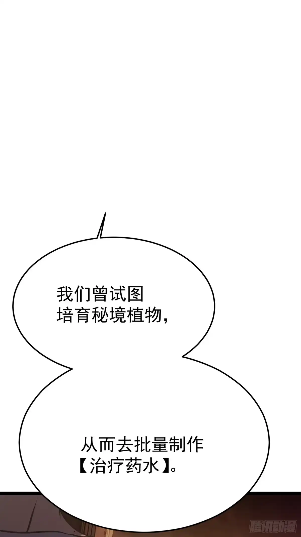重生后我用镜面反转复仇 余烬城困境 第81页