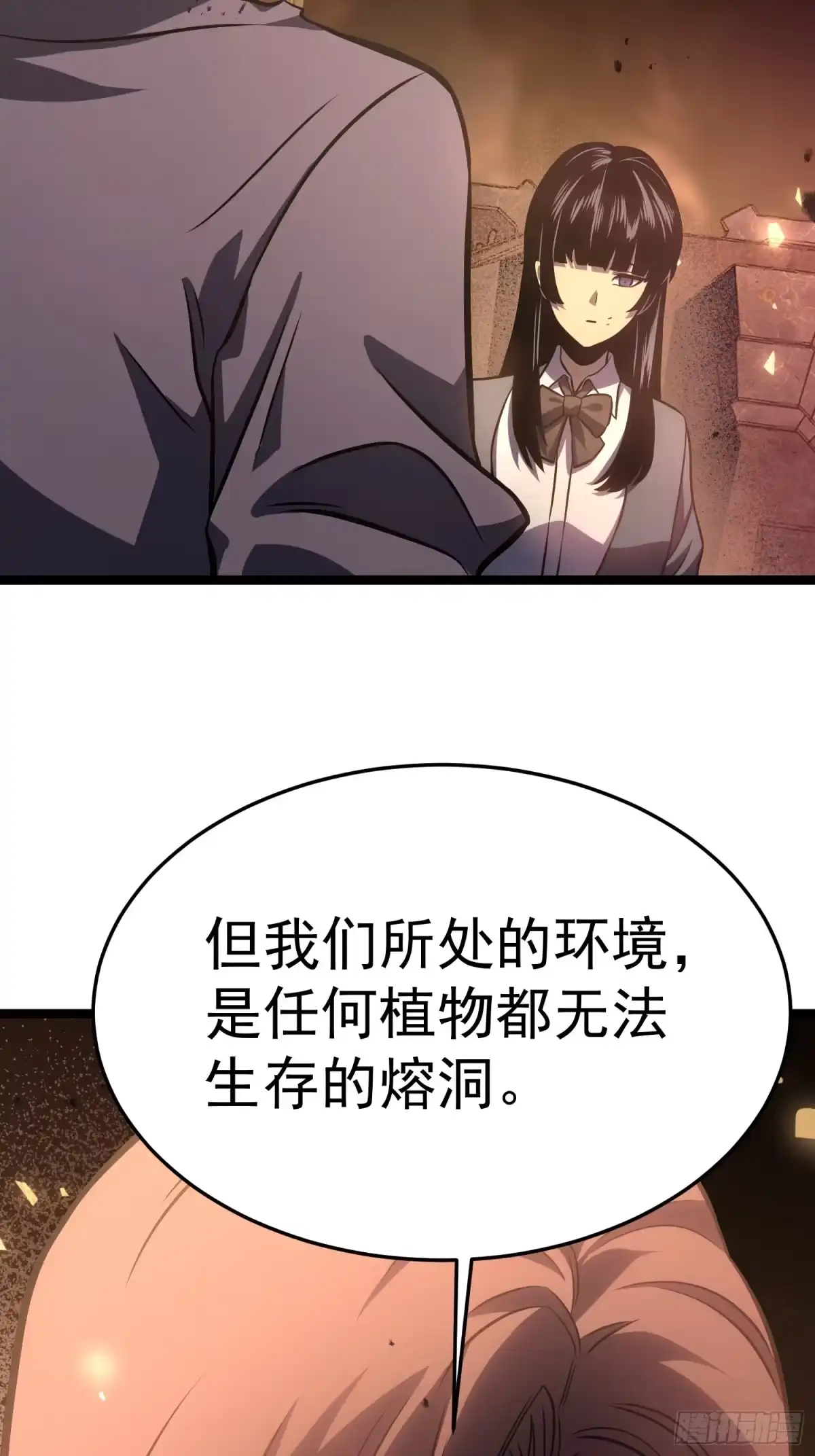 重生后我用镜面反转复仇 余烬城困境 第82页