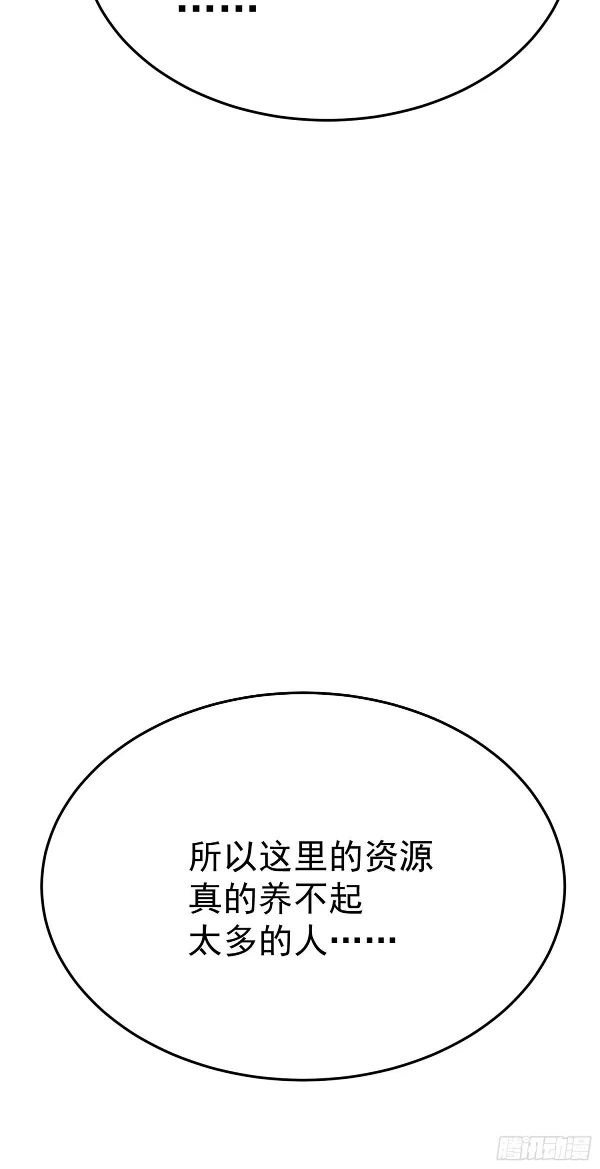 重生后我用镜面反转复仇 余烬城困境 第84页