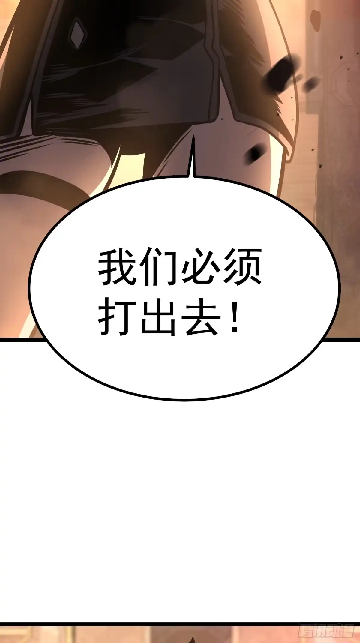 重生后我用镜面反转复仇 余烬城困境 第87页