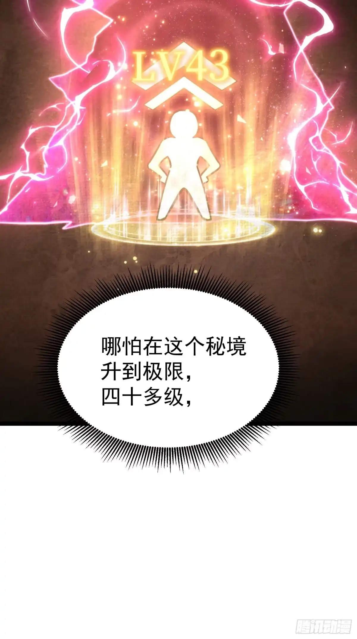 重生后我用镜面反转复仇 余烬城困境 第89页