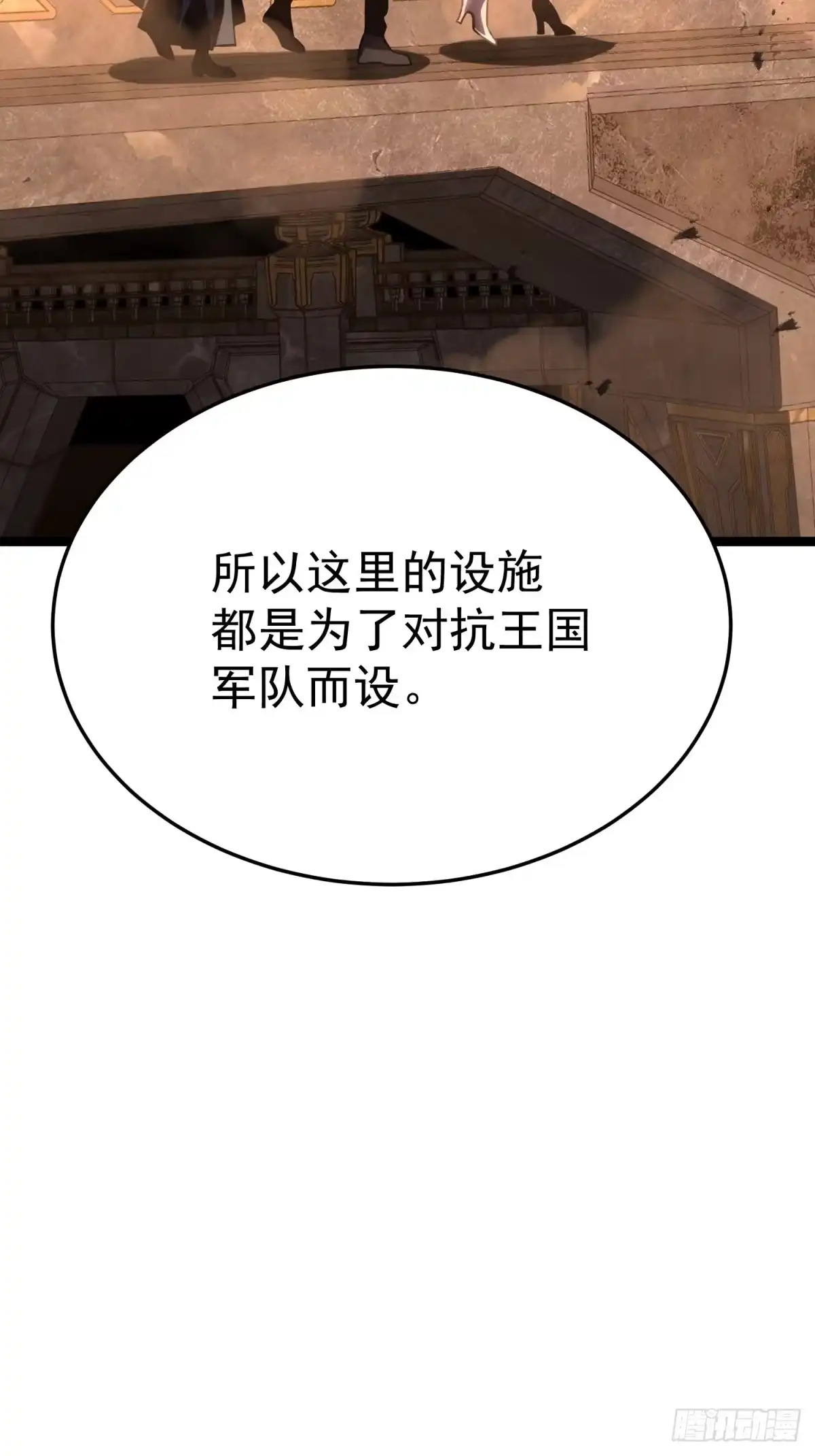 重生后我用镜面反转复仇 余烬城困境 第9页