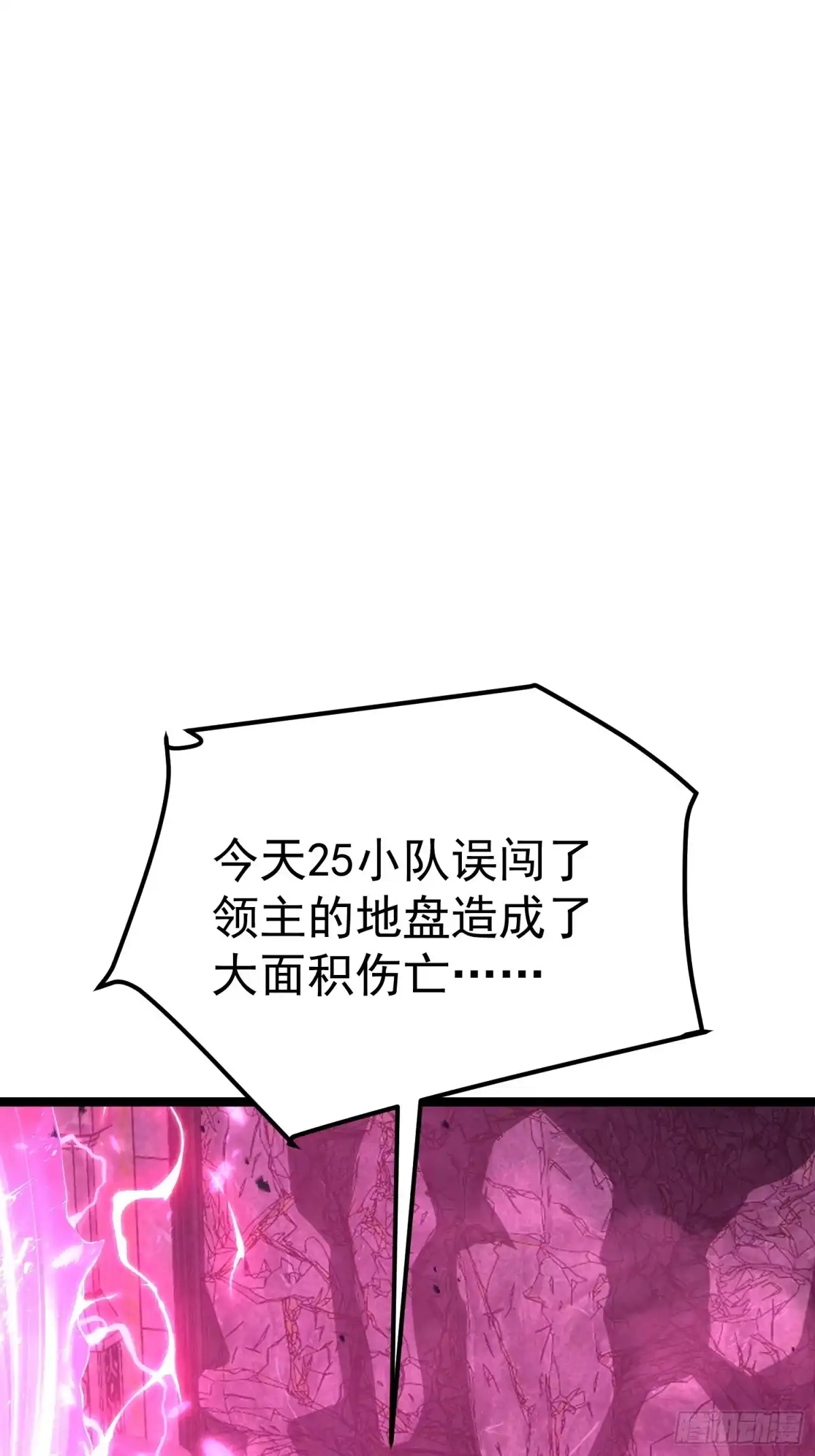 重生后我用镜面反转复仇 余烬城困境 第93页
