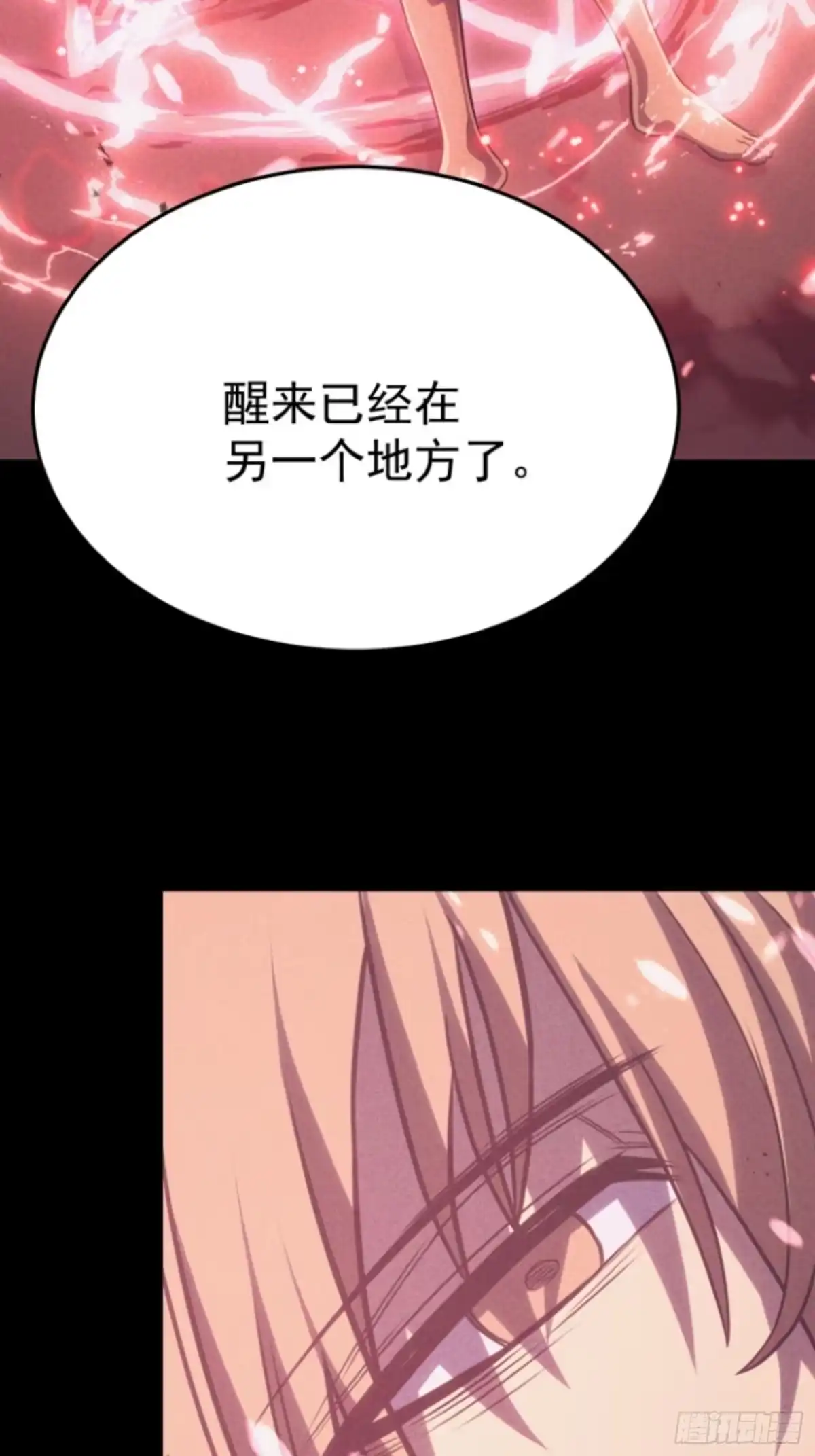 重生后我用镜面反转复仇 世界上的第一个秘境 第18页