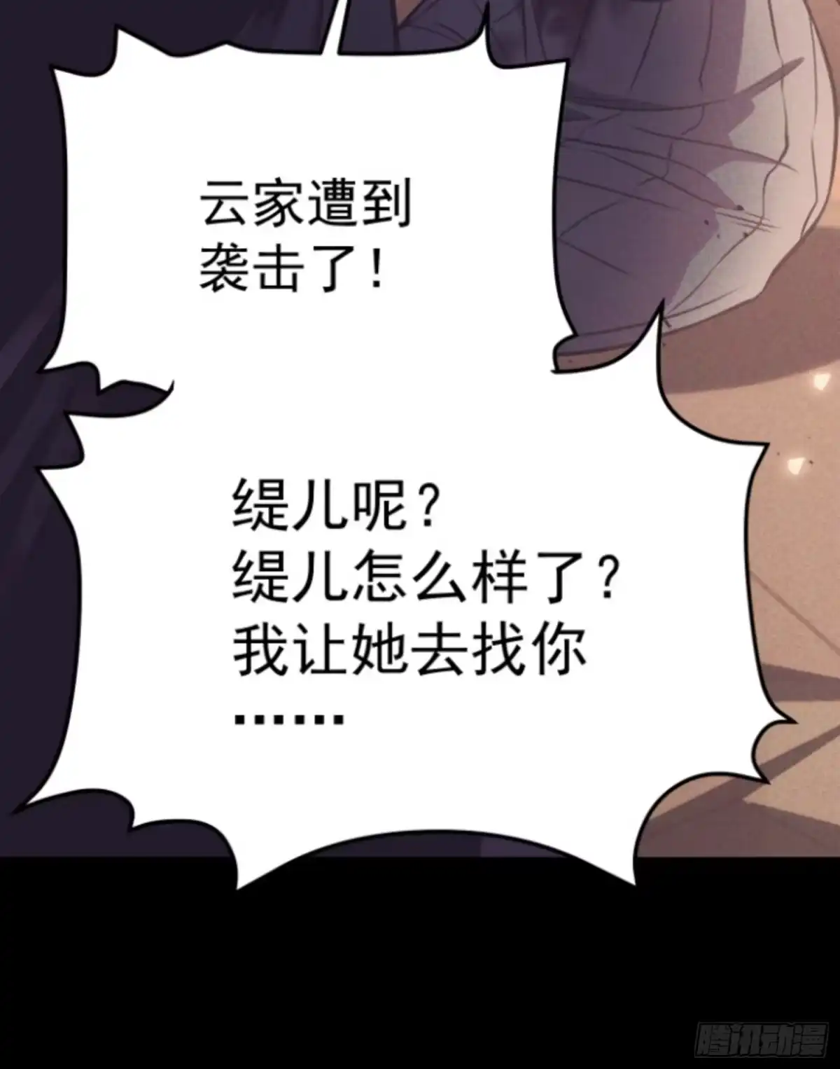 重生后我用镜面反转复仇 世界上的第一个秘境 第23页