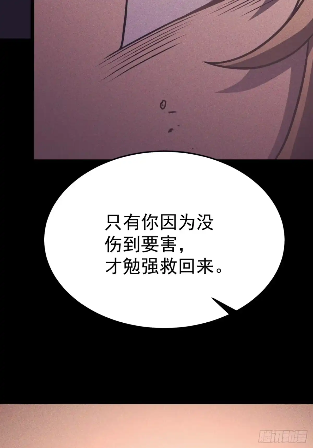 重生后我用镜面反转复仇 世界上的第一个秘境 第26页