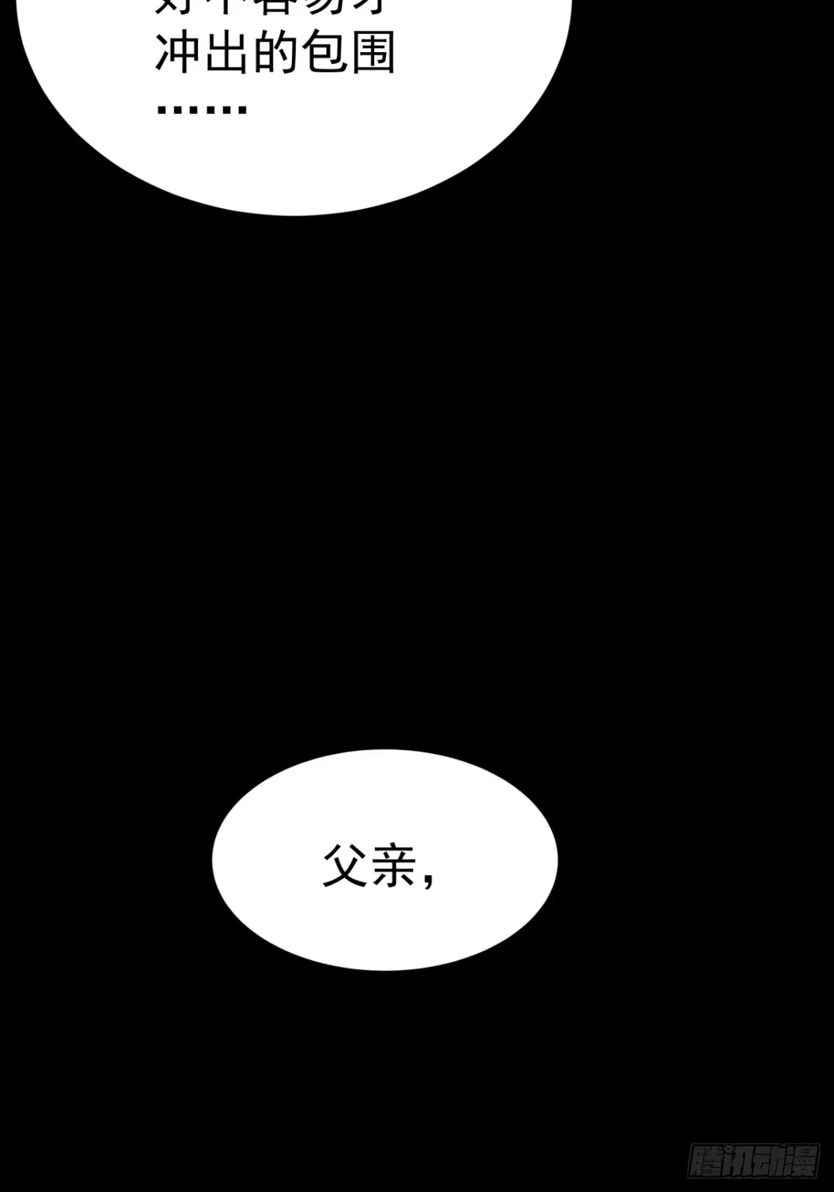 重生后我用镜面反转复仇 世界上的第一个秘境 第30页
