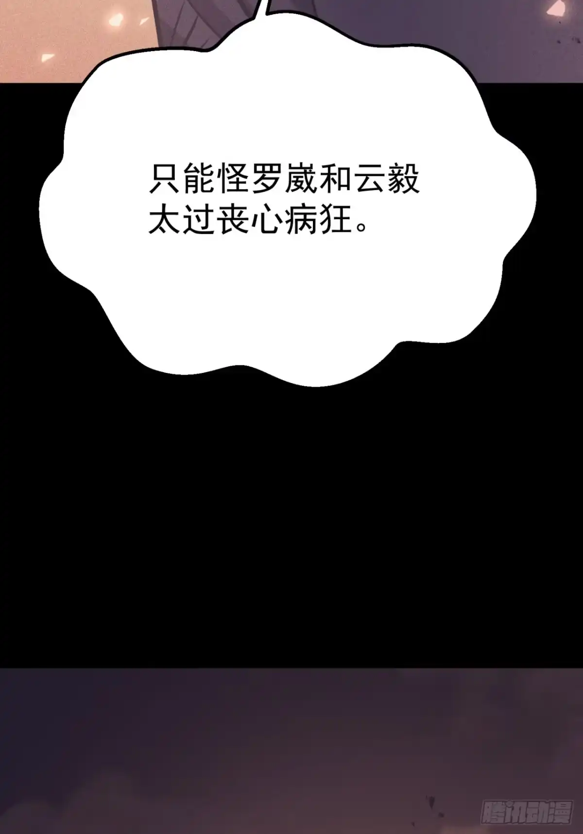 重生后我用镜面反转复仇 世界上的第一个秘境 第34页