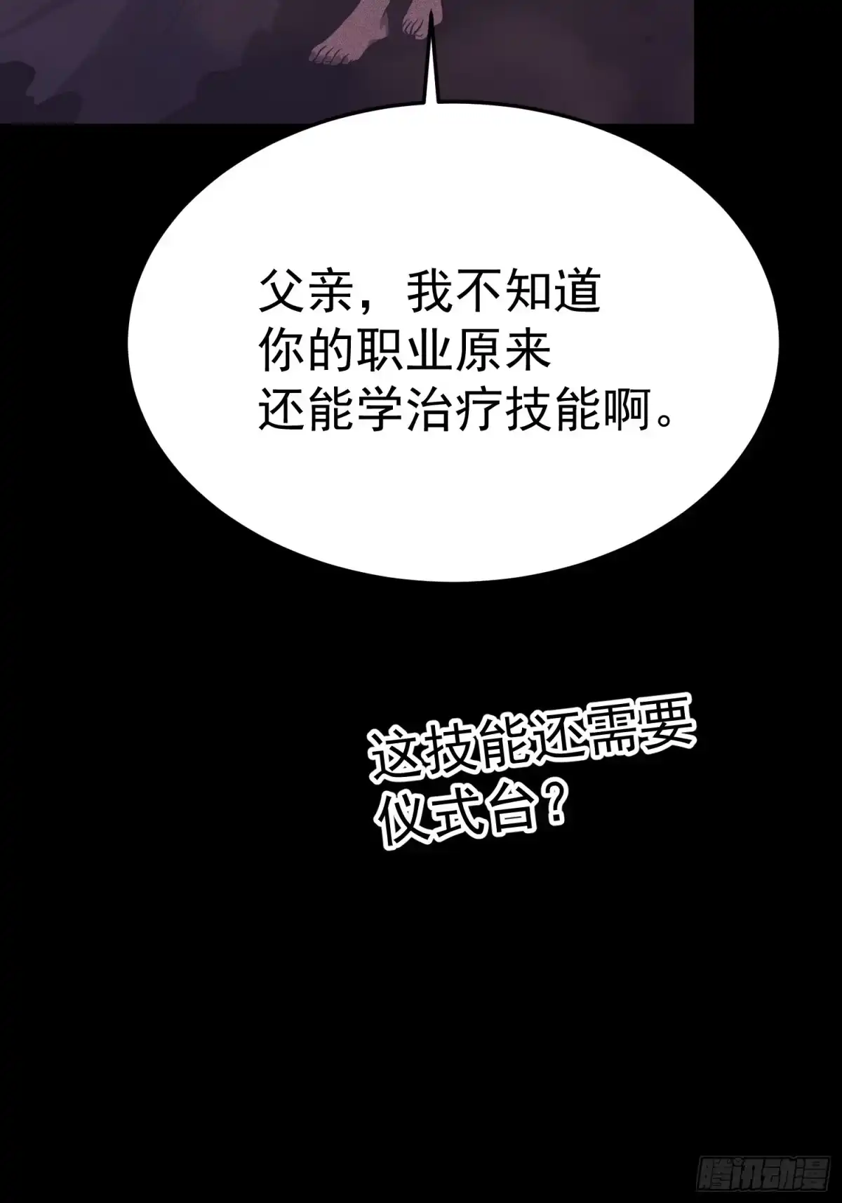 重生后我用镜面反转复仇 世界上的第一个秘境 第38页