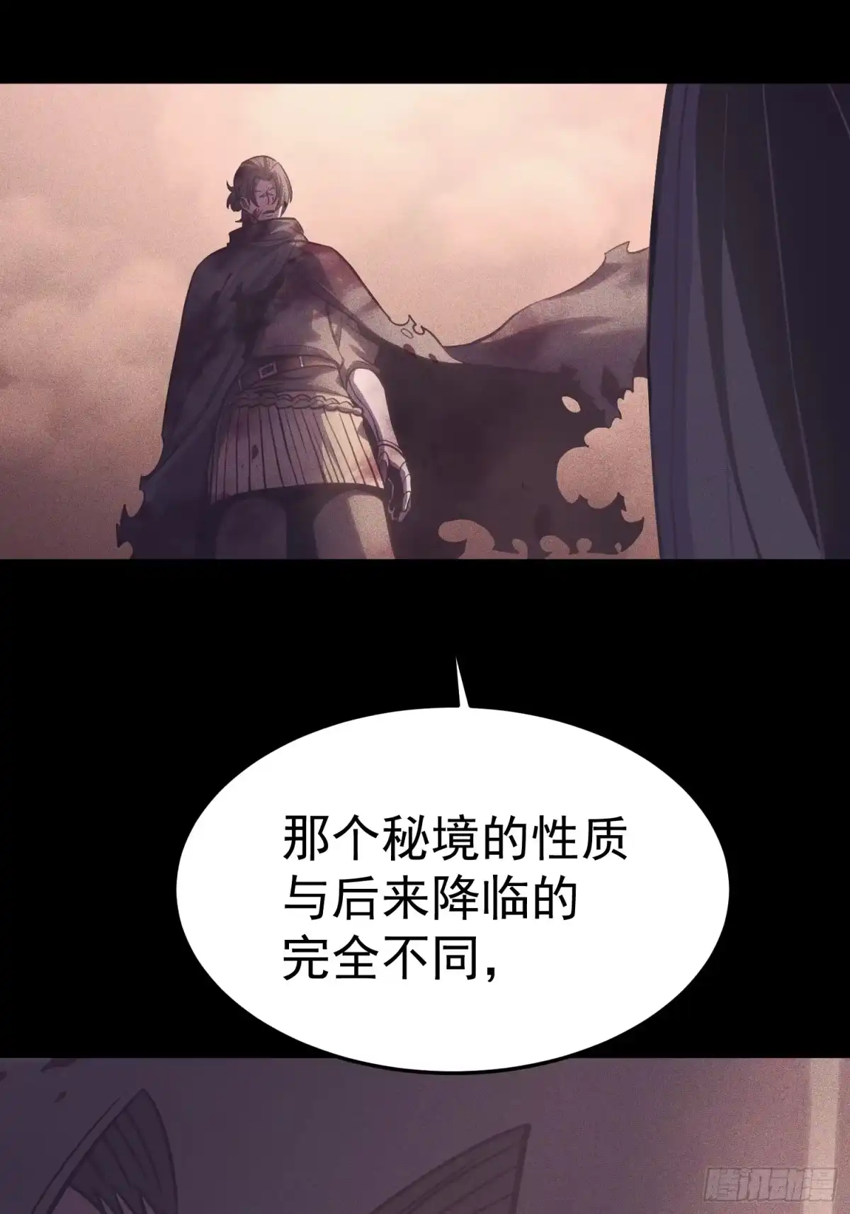 重生后我用镜面反转复仇 世界上的第一个秘境 第45页