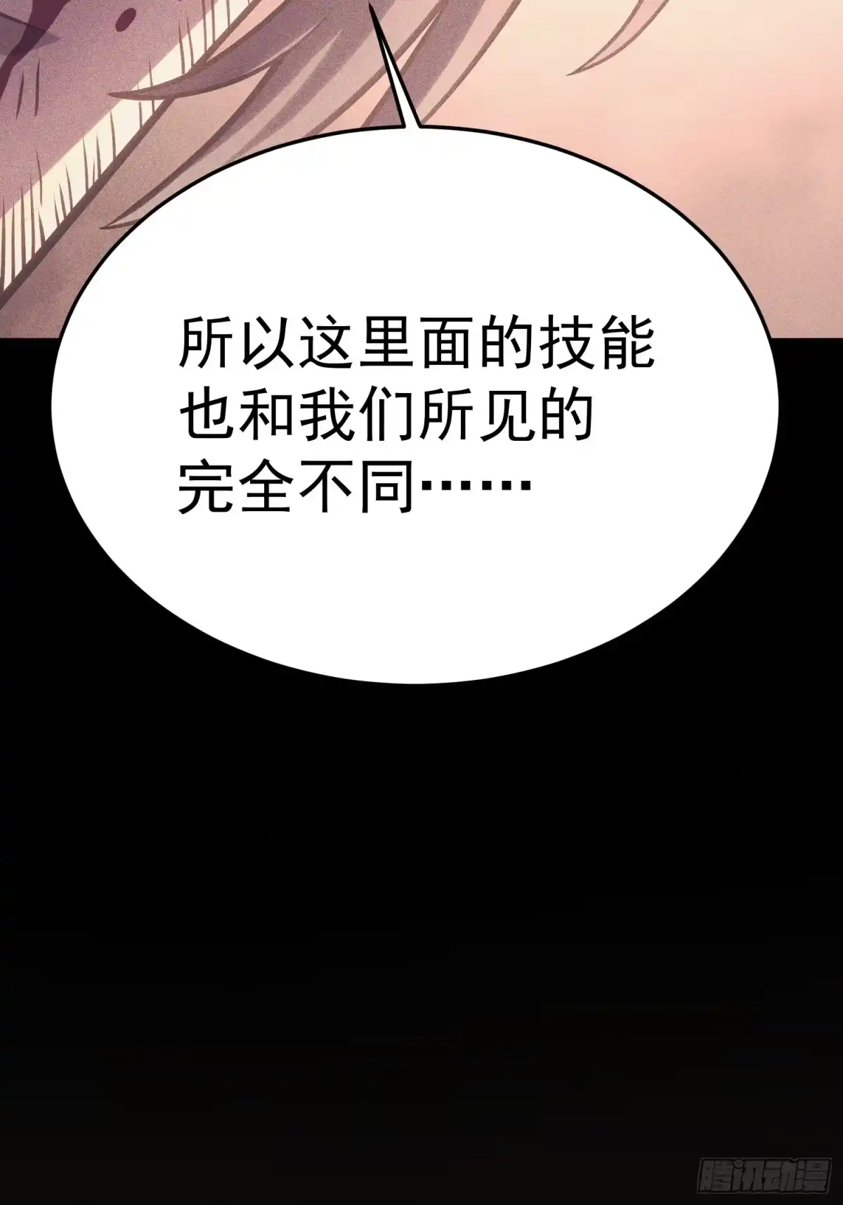 重生后我用镜面反转复仇 世界上的第一个秘境 第47页