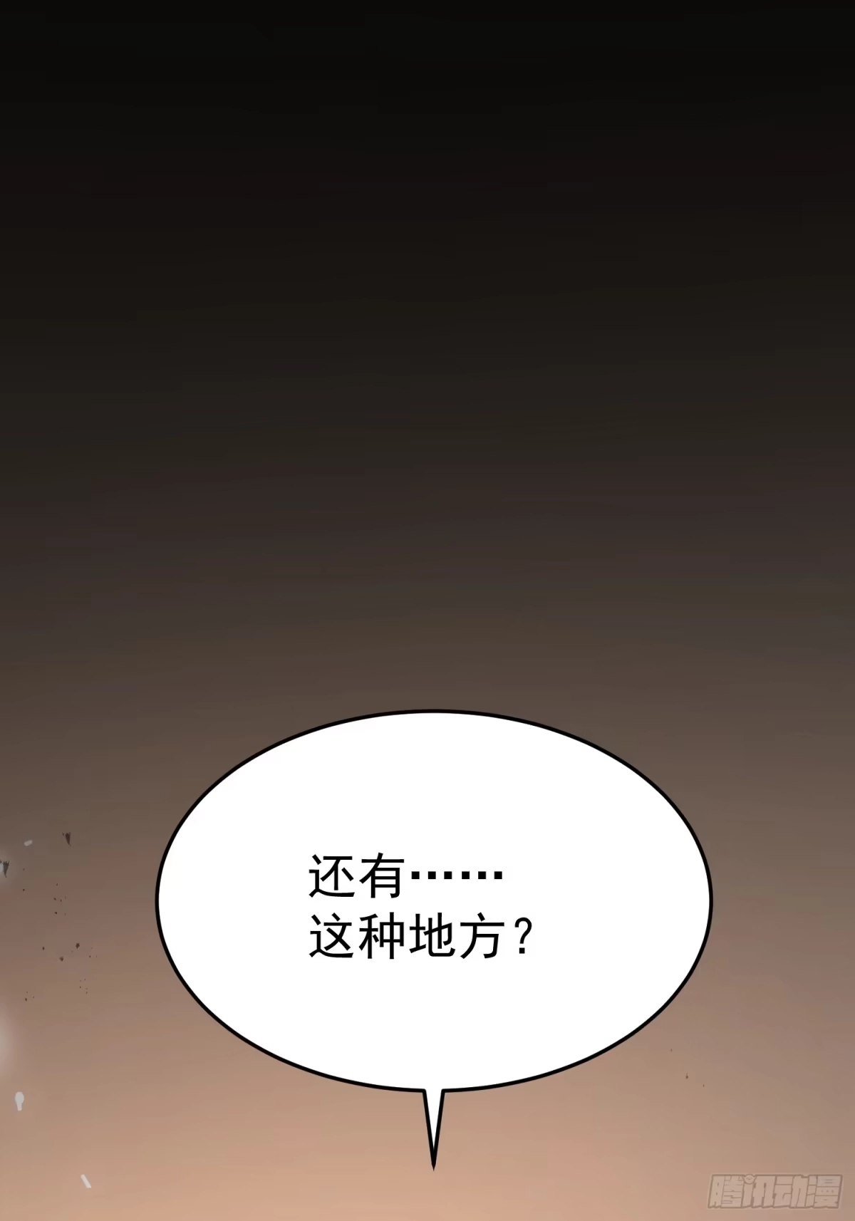 重生后我用镜面反转复仇 世界上的第一个秘境 第48页