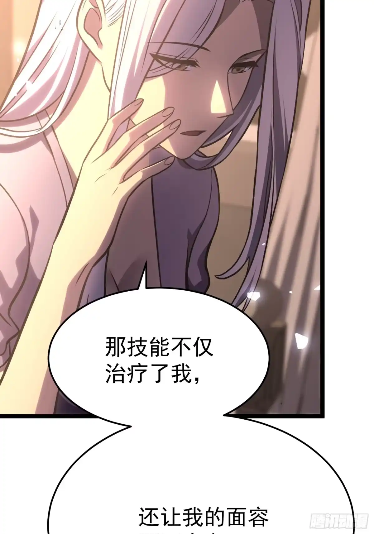 重生后我用镜面反转复仇 世界上的第一个秘境 第51页