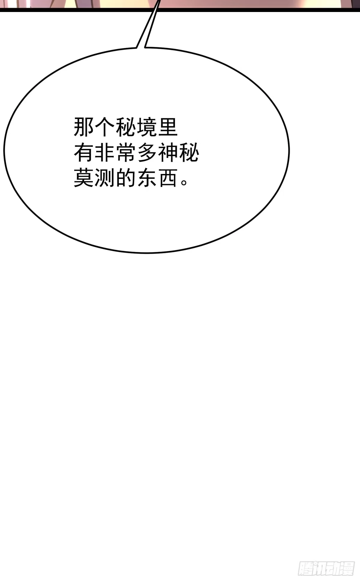 重生后我用镜面反转复仇 世界上的第一个秘境 第53页