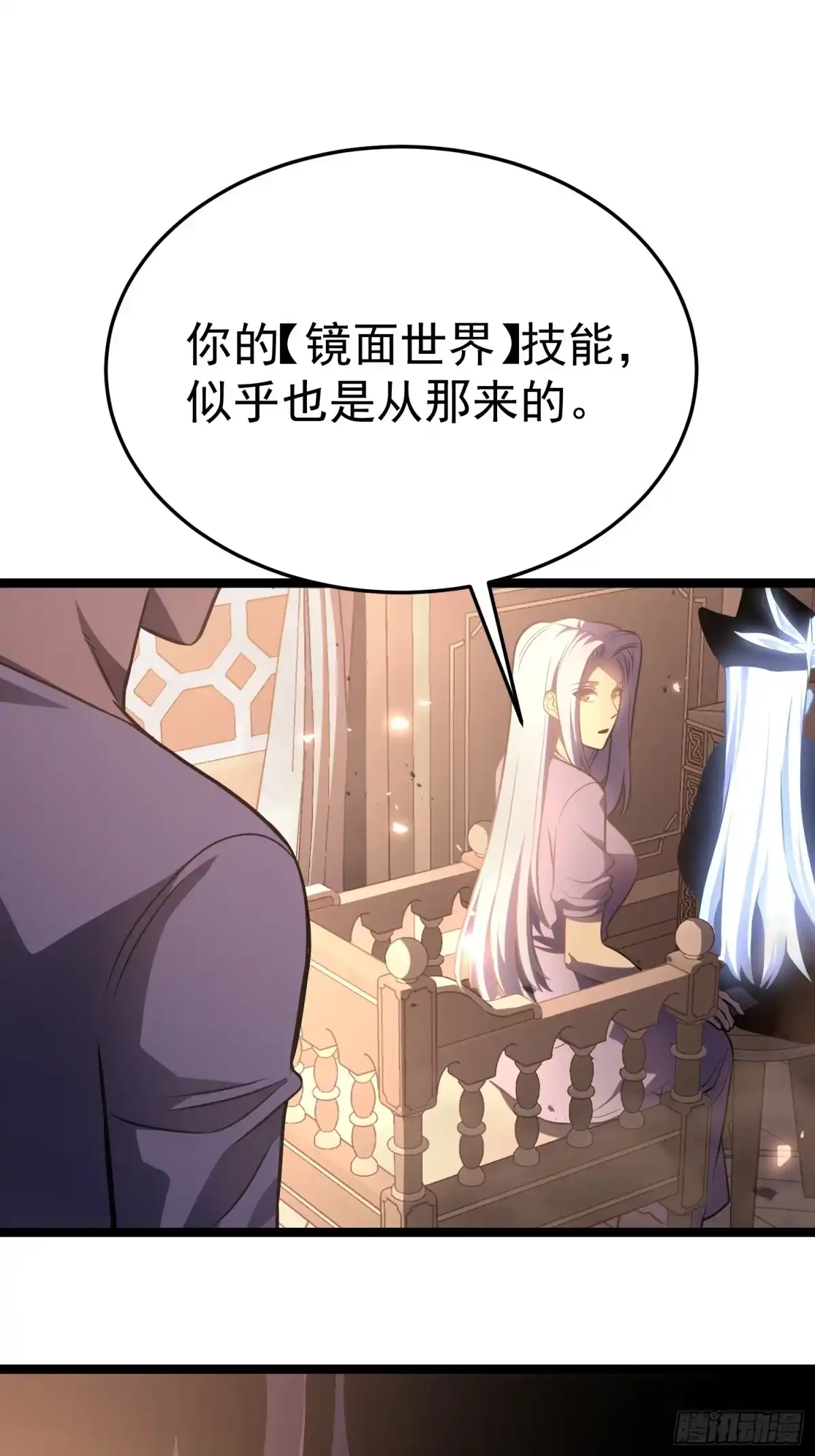 重生后我用镜面反转复仇 世界上的第一个秘境 第54页