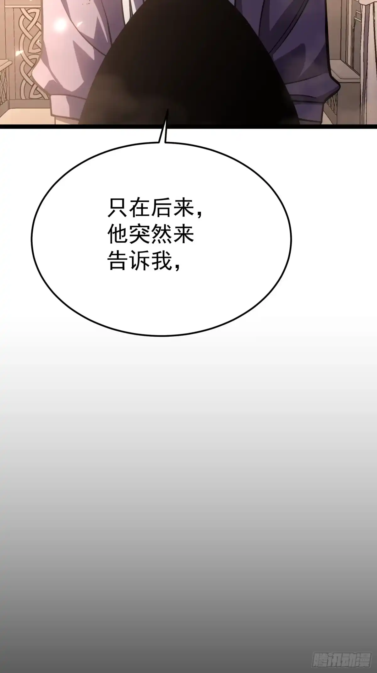 重生后我用镜面反转复仇 世界上的第一个秘境 第58页