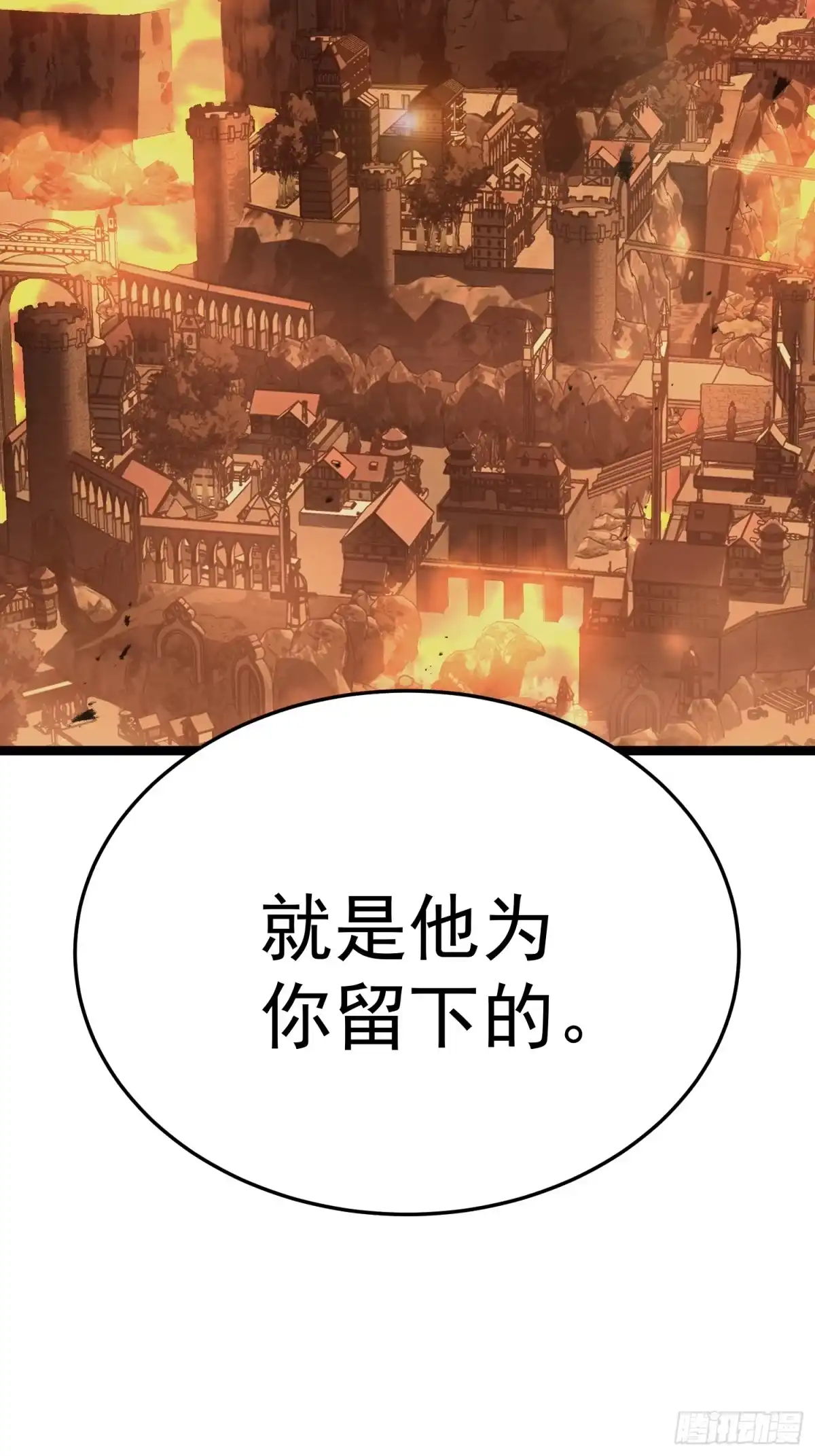 重生后我用镜面反转复仇 世界上的第一个秘境 第63页