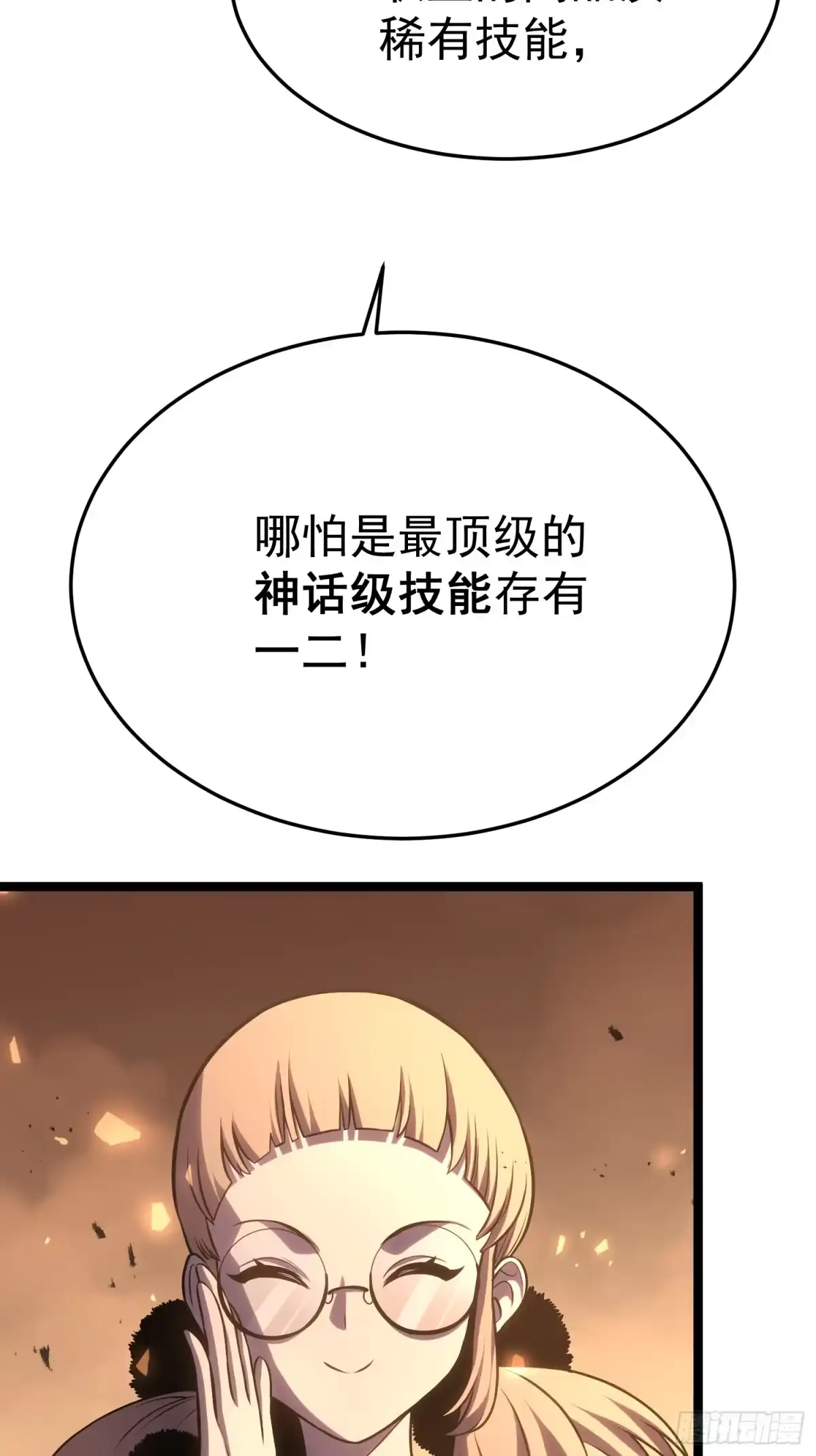 重生后我用镜面反转复仇 世界上的第一个秘境 第67页