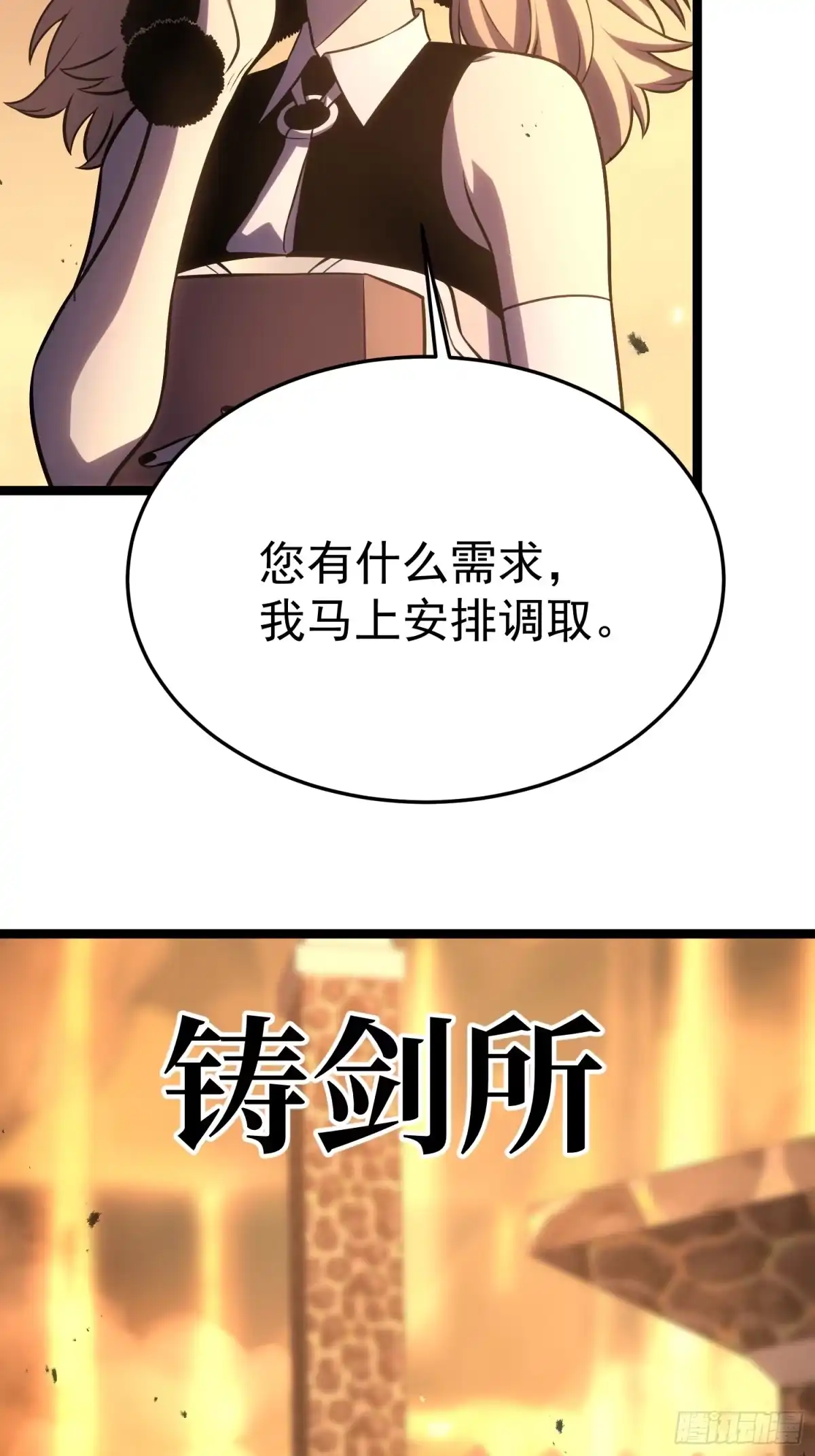 重生后我用镜面反转复仇 世界上的第一个秘境 第68页