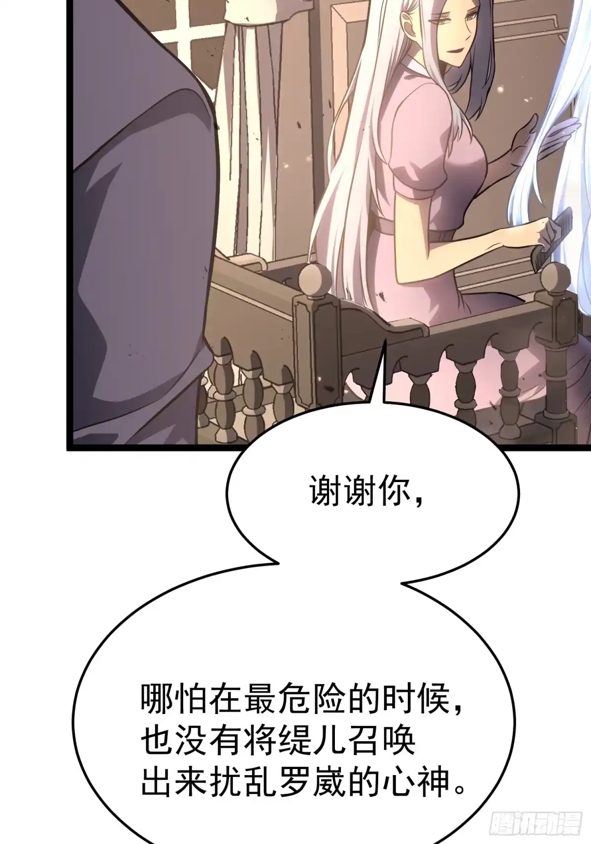 重生后我用镜面反转复仇 世界上的第一个秘境 第7页