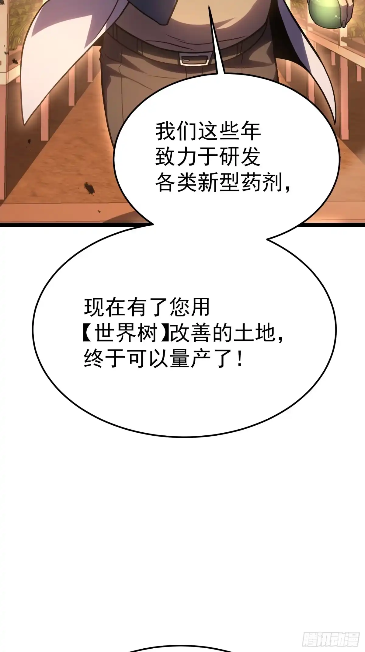 重生后我用镜面反转复仇 世界上的第一个秘境 第73页
