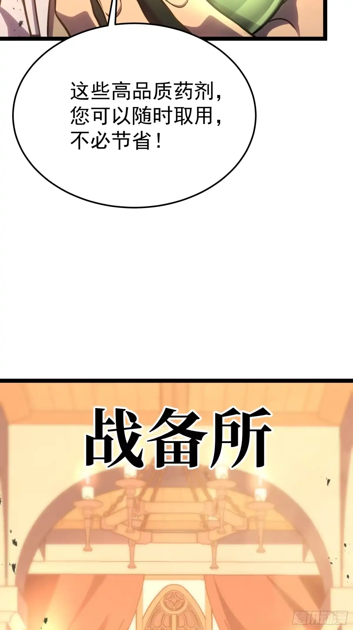 重生后我用镜面反转复仇 世界上的第一个秘境 第75页