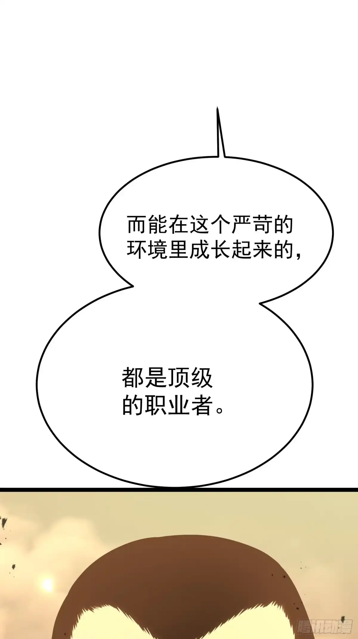 重生后我用镜面反转复仇 世界上的第一个秘境 第77页
