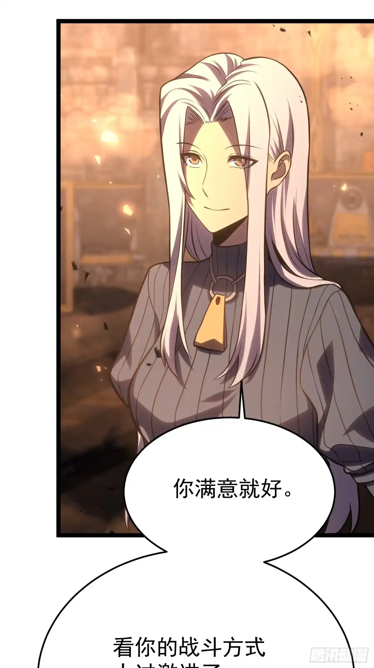 重生后我用镜面反转复仇 世界上的第一个秘境 第83页