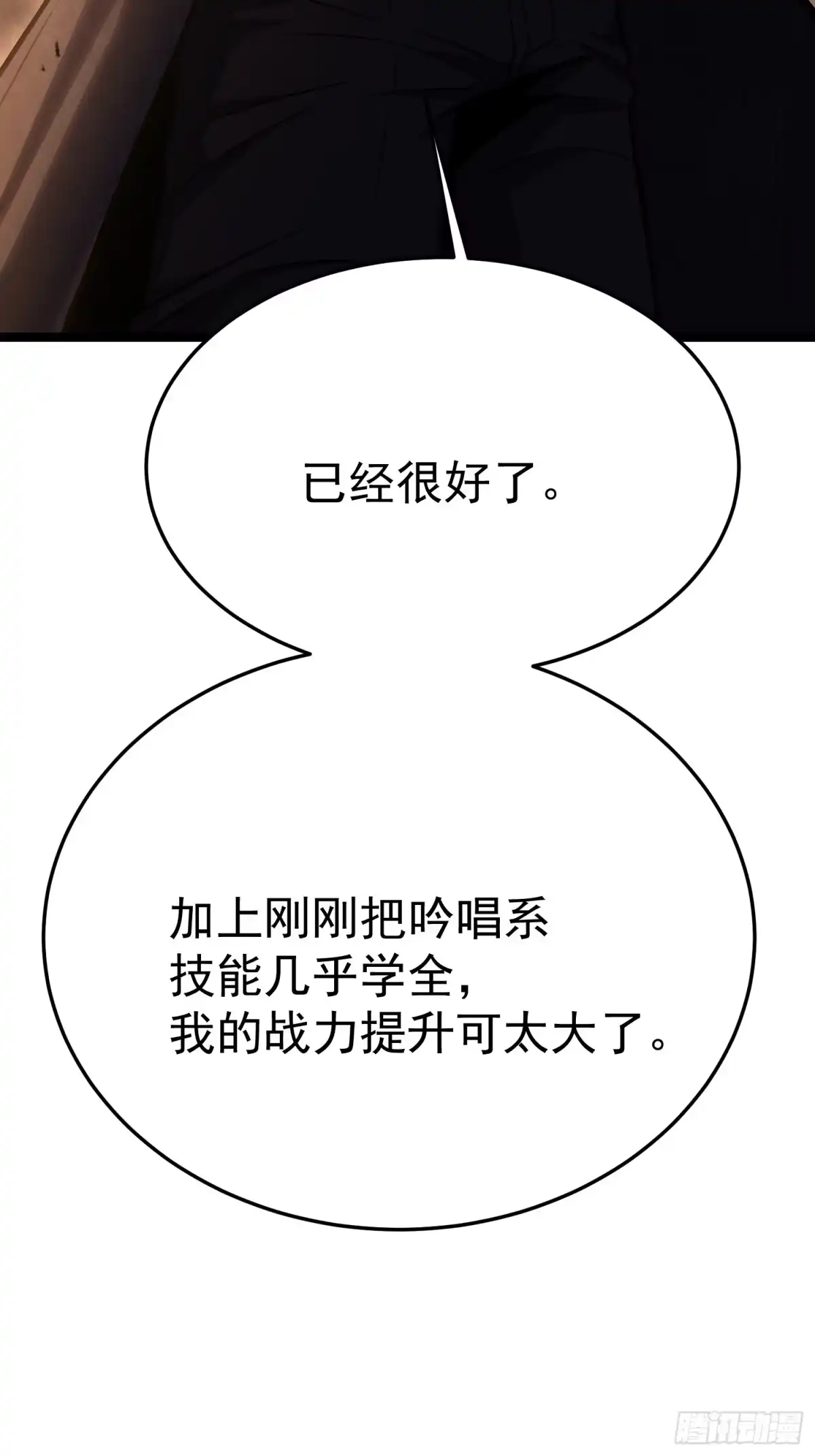 重生后我用镜面反转复仇 世界上的第一个秘境 第85页
