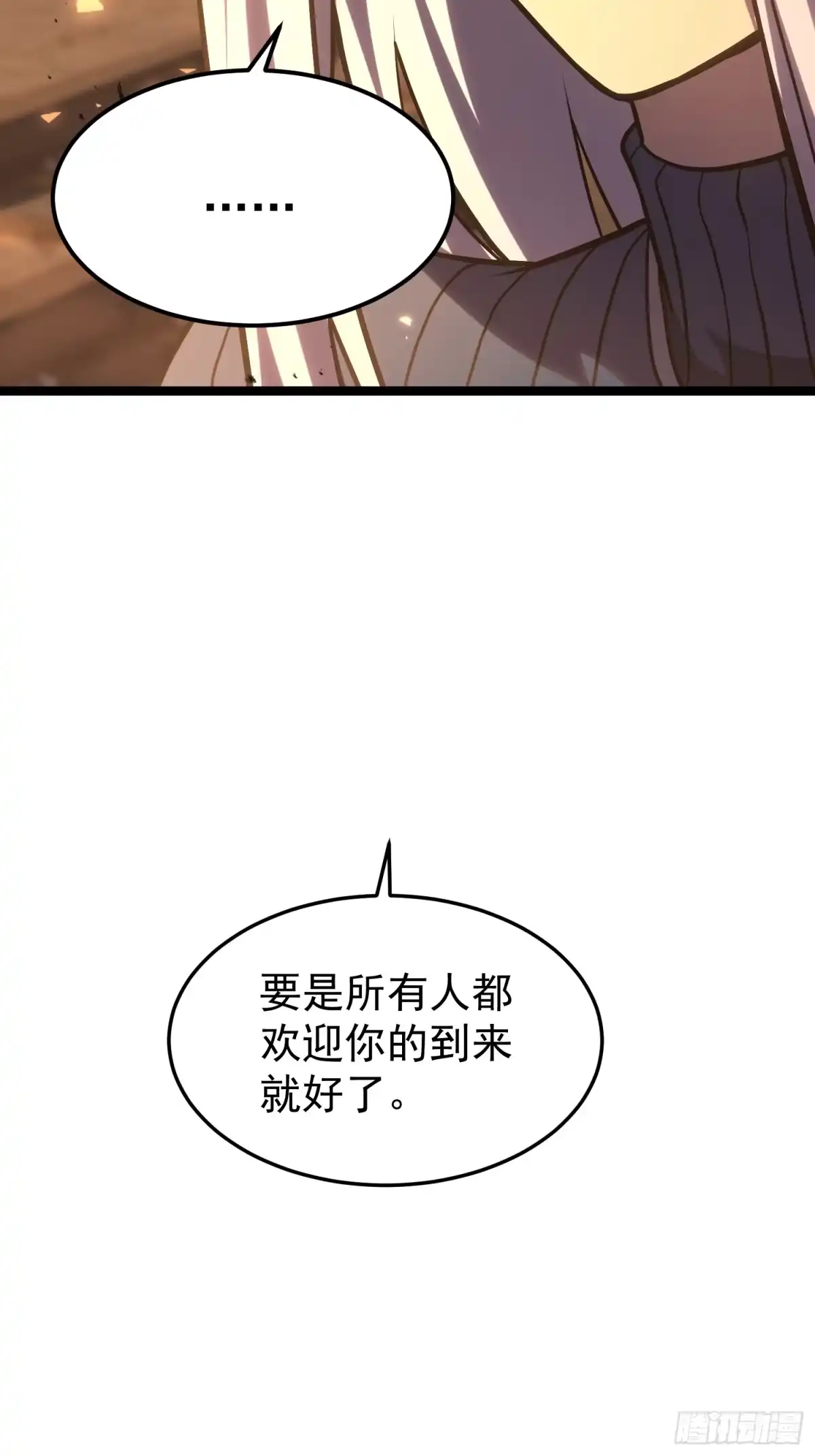 重生后我用镜面反转复仇 世界上的第一个秘境 第88页
