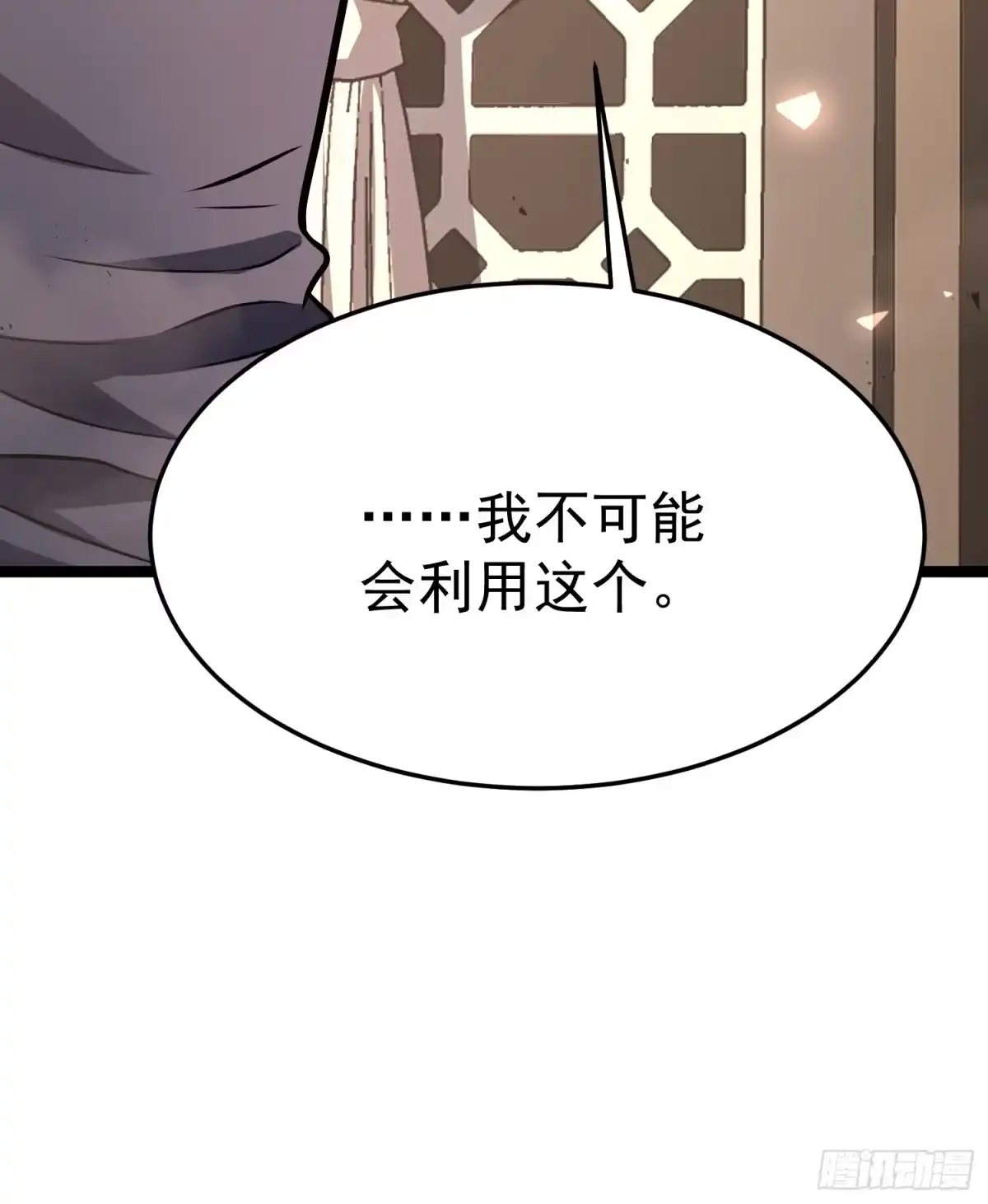 重生后我用镜面反转复仇 世界上的第一个秘境 第9页