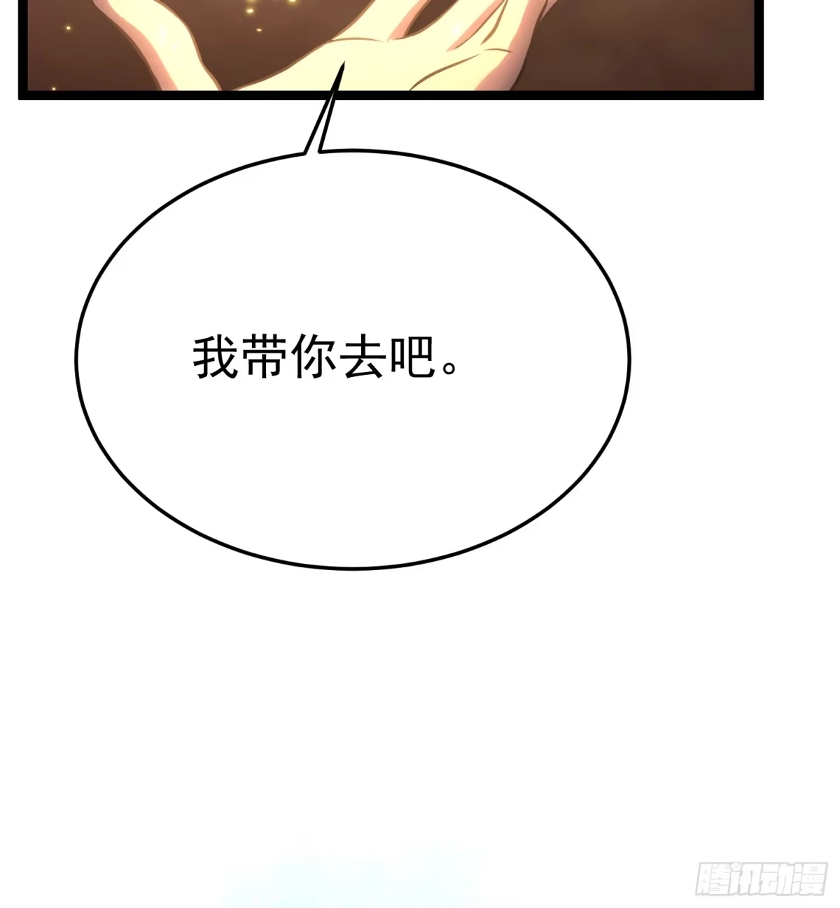 重生后我用镜面反转复仇 世界上的第一个秘境 第92页