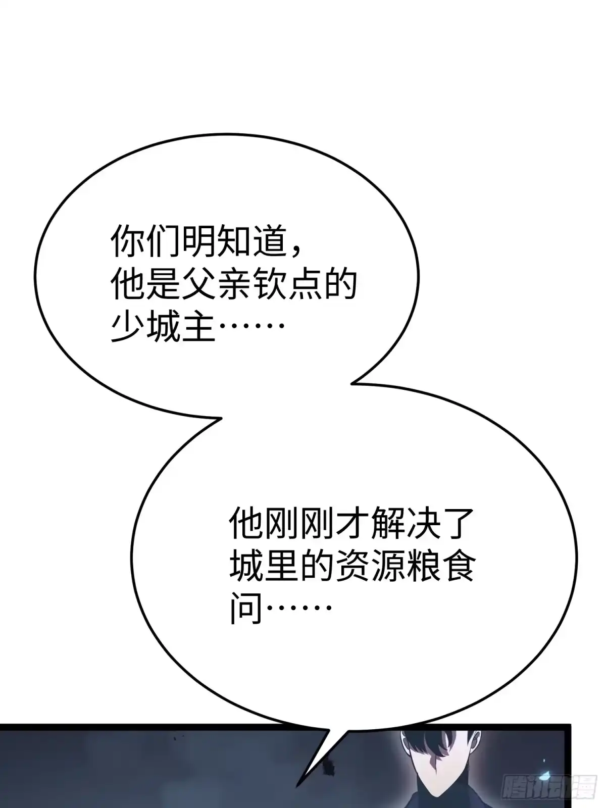 重生后我用镜面反转复仇 我们凭什么信任你？ 第13页