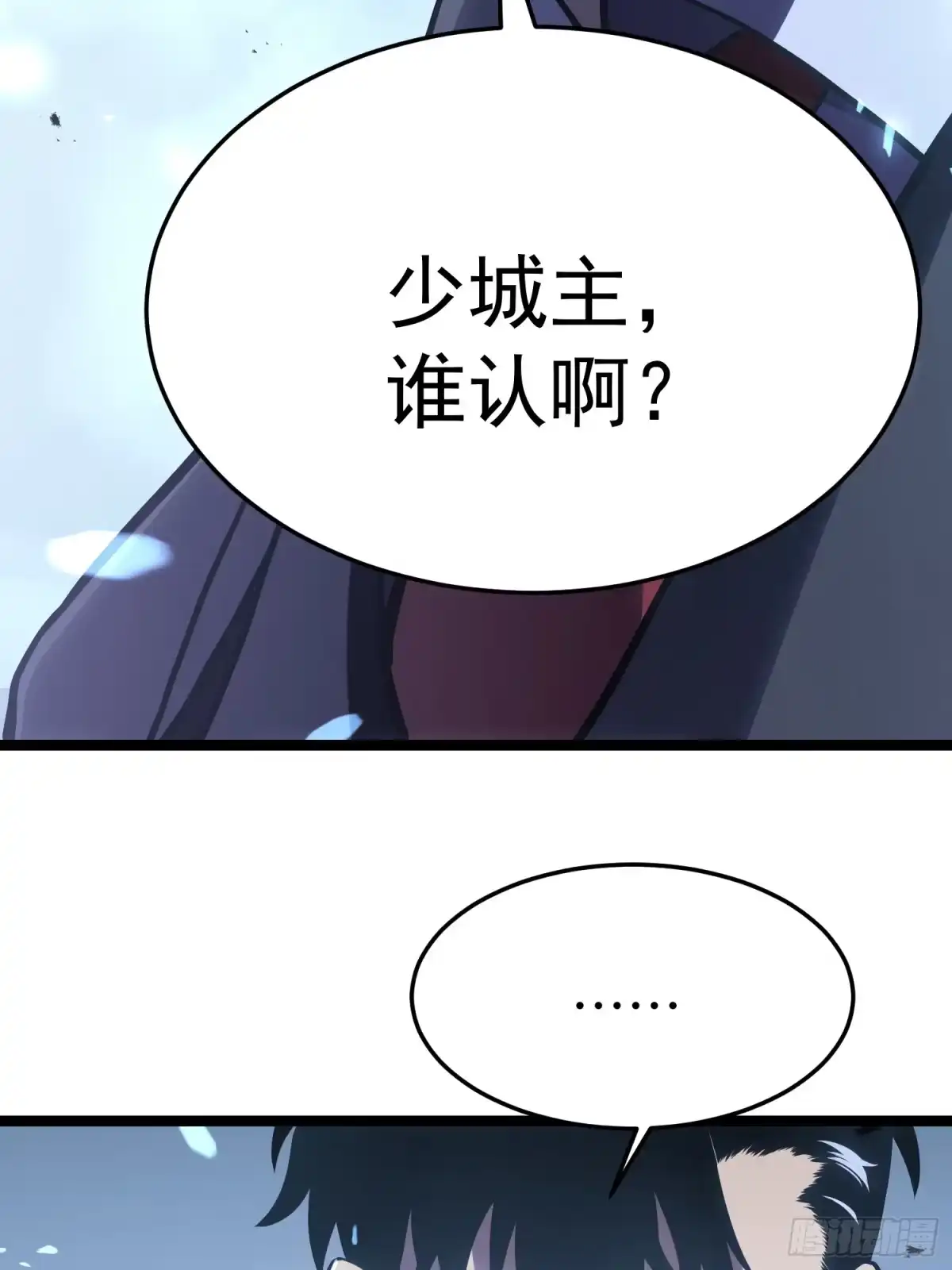重生后我用镜面反转复仇 我们凭什么信任你？ 第18页
