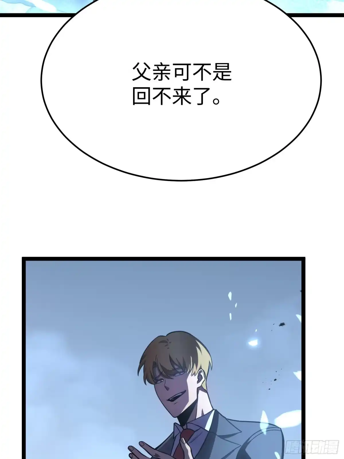 重生后我用镜面反转复仇 我们凭什么信任你？ 第21页