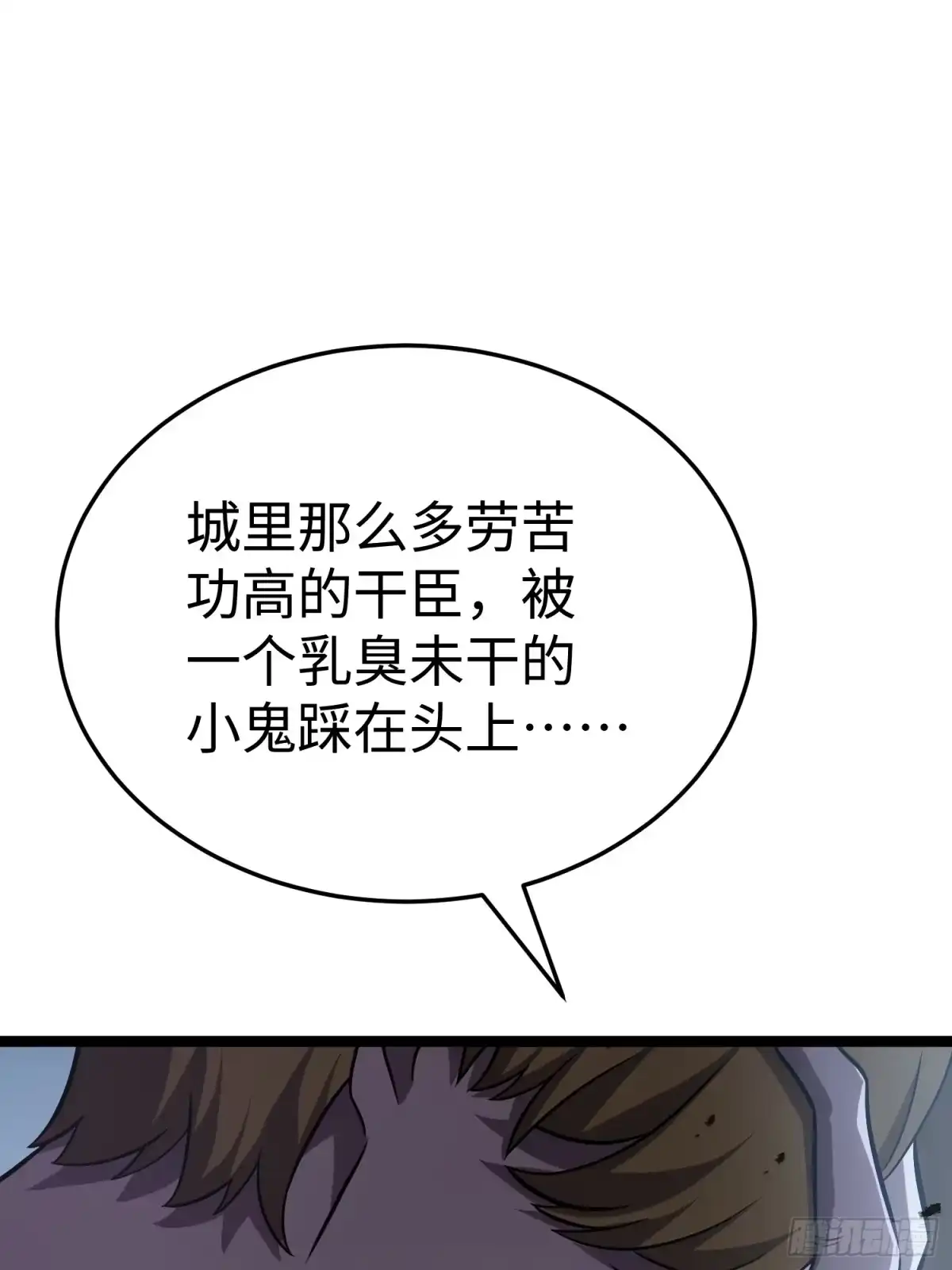 重生后我用镜面反转复仇 我们凭什么信任你？ 第23页