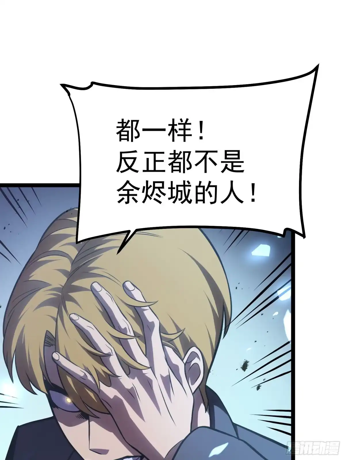 重生后我用镜面反转复仇 我们凭什么信任你？ 第25页