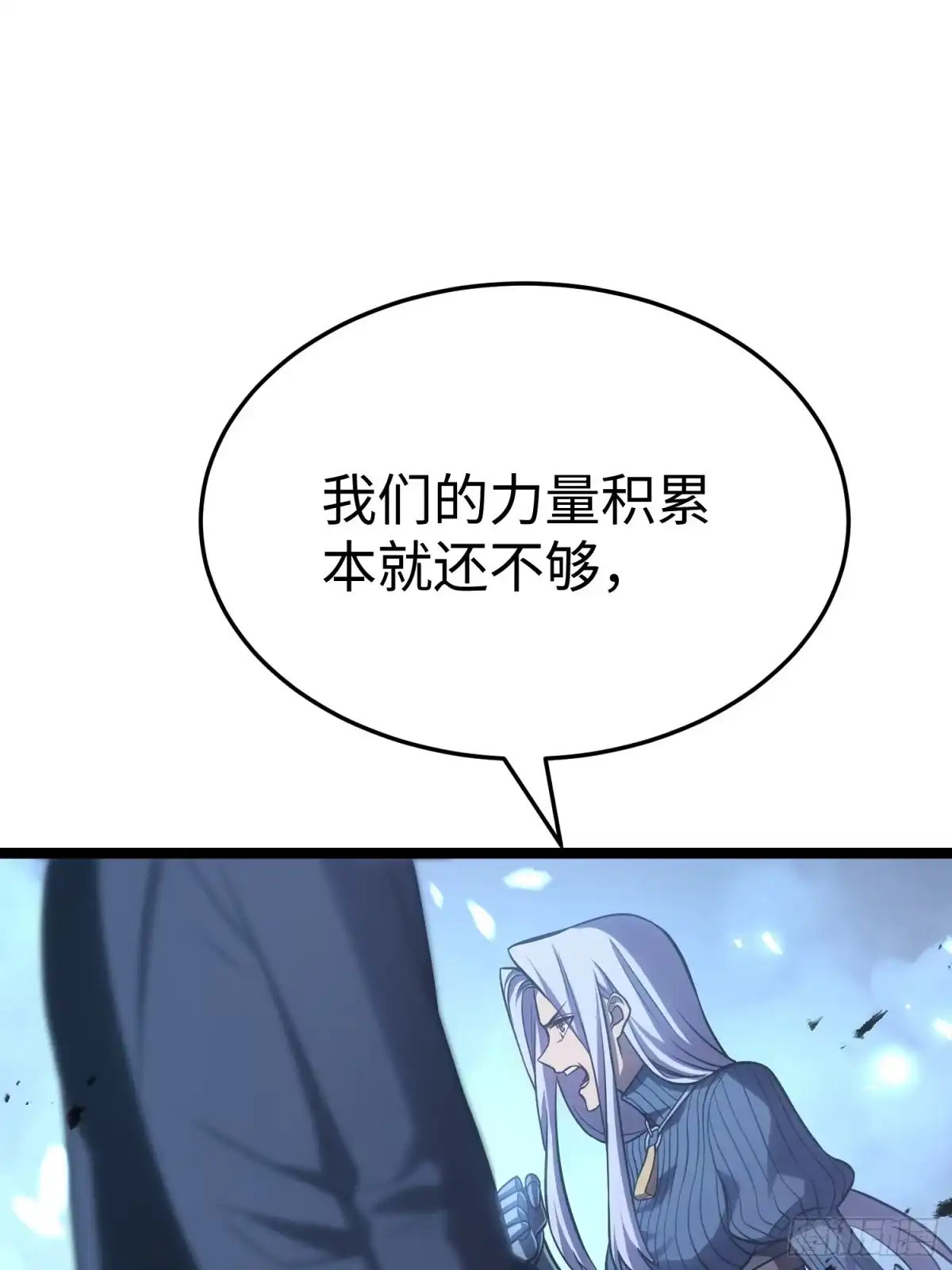 重生后我用镜面反转复仇 我们凭什么信任你？ 第30页