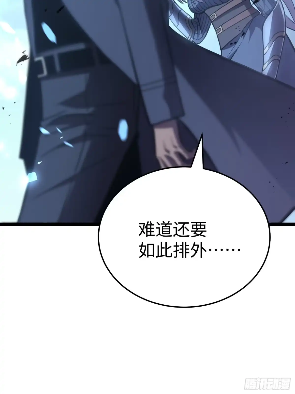 重生后我用镜面反转复仇 我们凭什么信任你？ 第31页