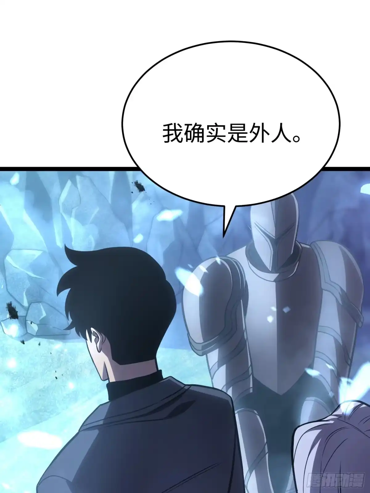 重生后我用镜面反转复仇 我们凭什么信任你？ 第32页