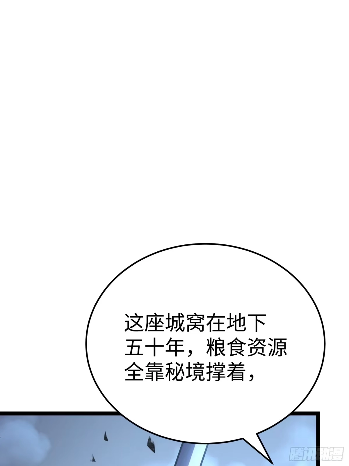 重生后我用镜面反转复仇 我们凭什么信任你？ 第34页