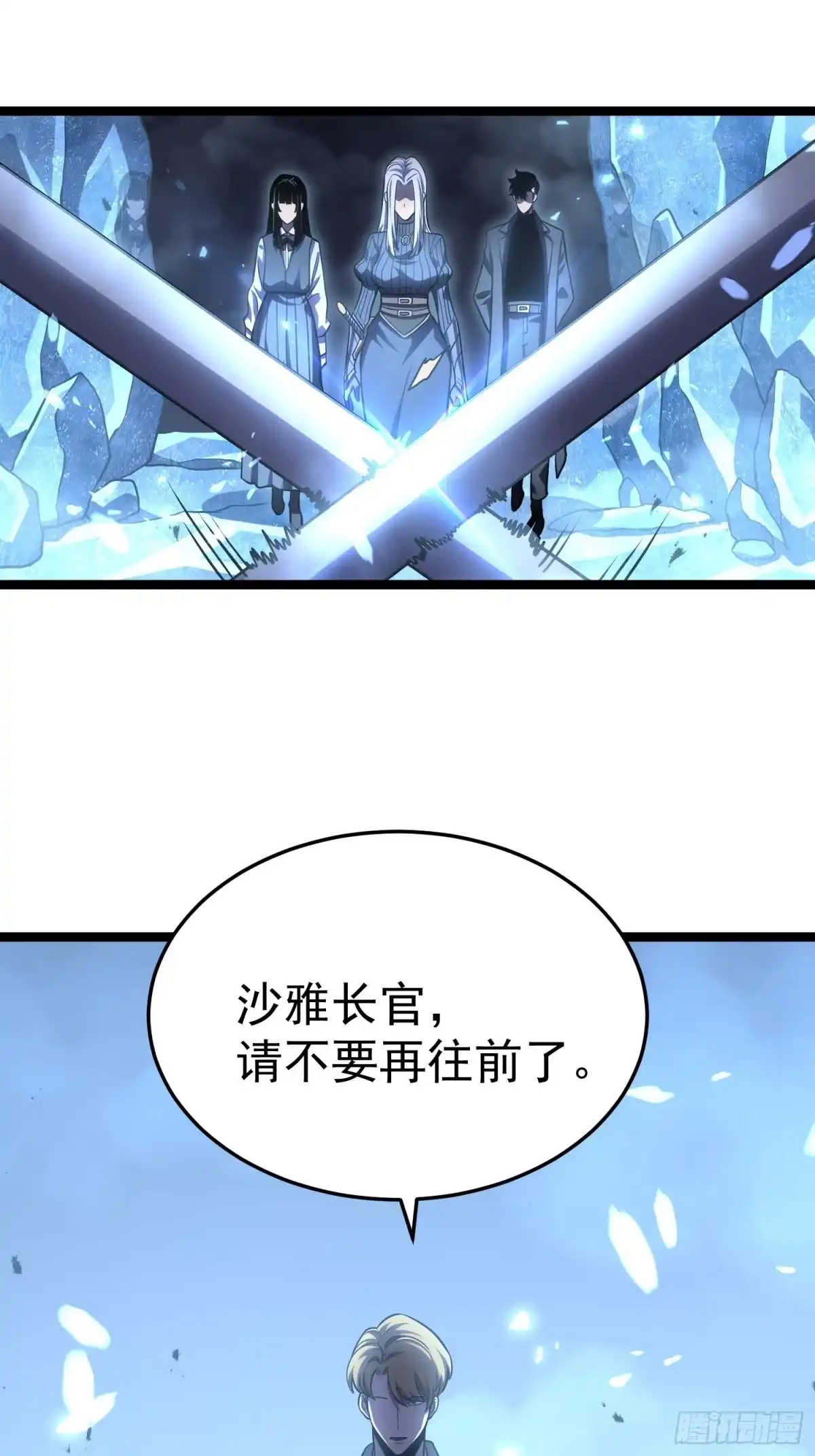 重生后我用镜面反转复仇 我们凭什么信任你？ 第4页