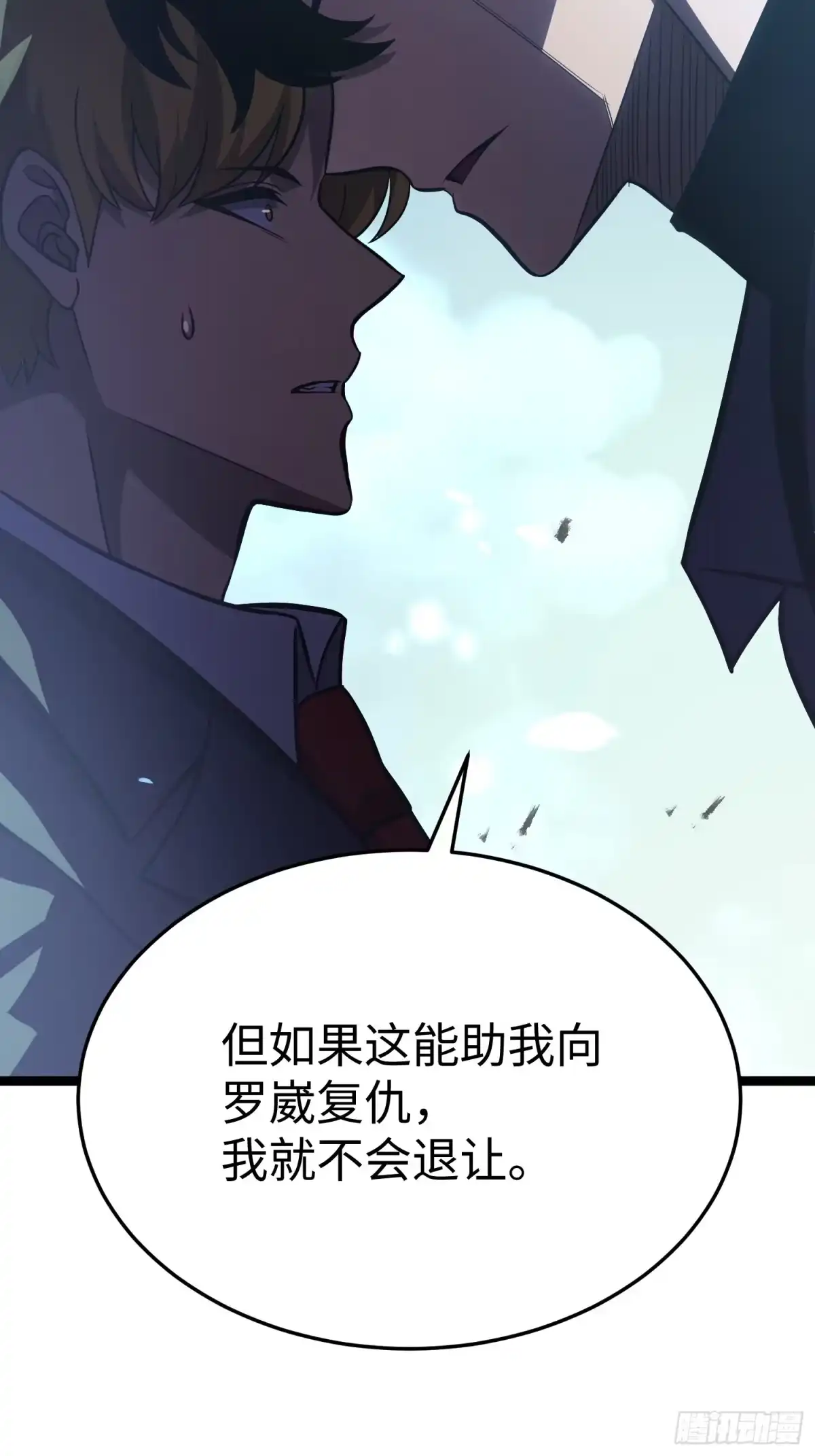 重生后我用镜面反转复仇 我们凭什么信任你？ 第50页