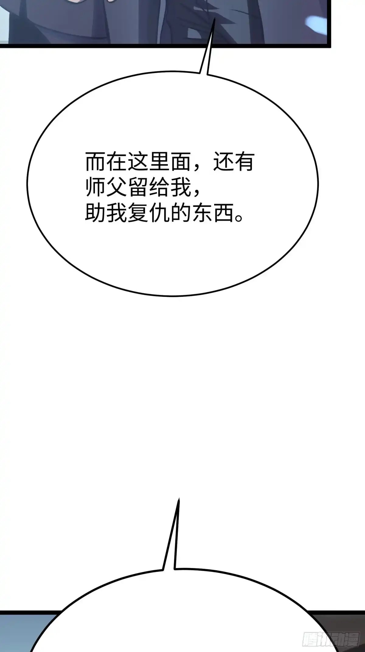 重生后我用镜面反转复仇 我们凭什么信任你？ 第52页