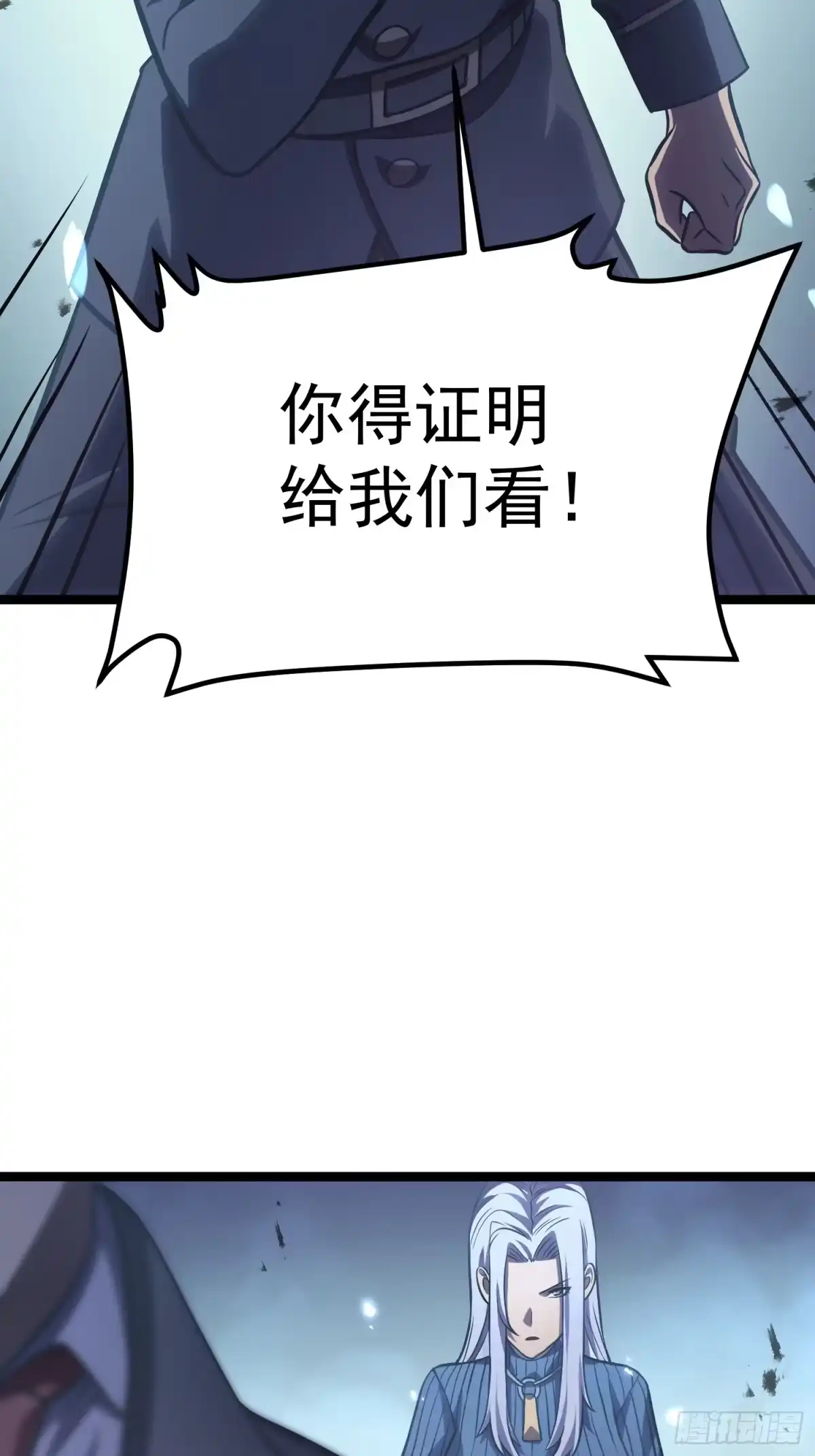 重生后我用镜面反转复仇 我们凭什么信任你？ 第57页