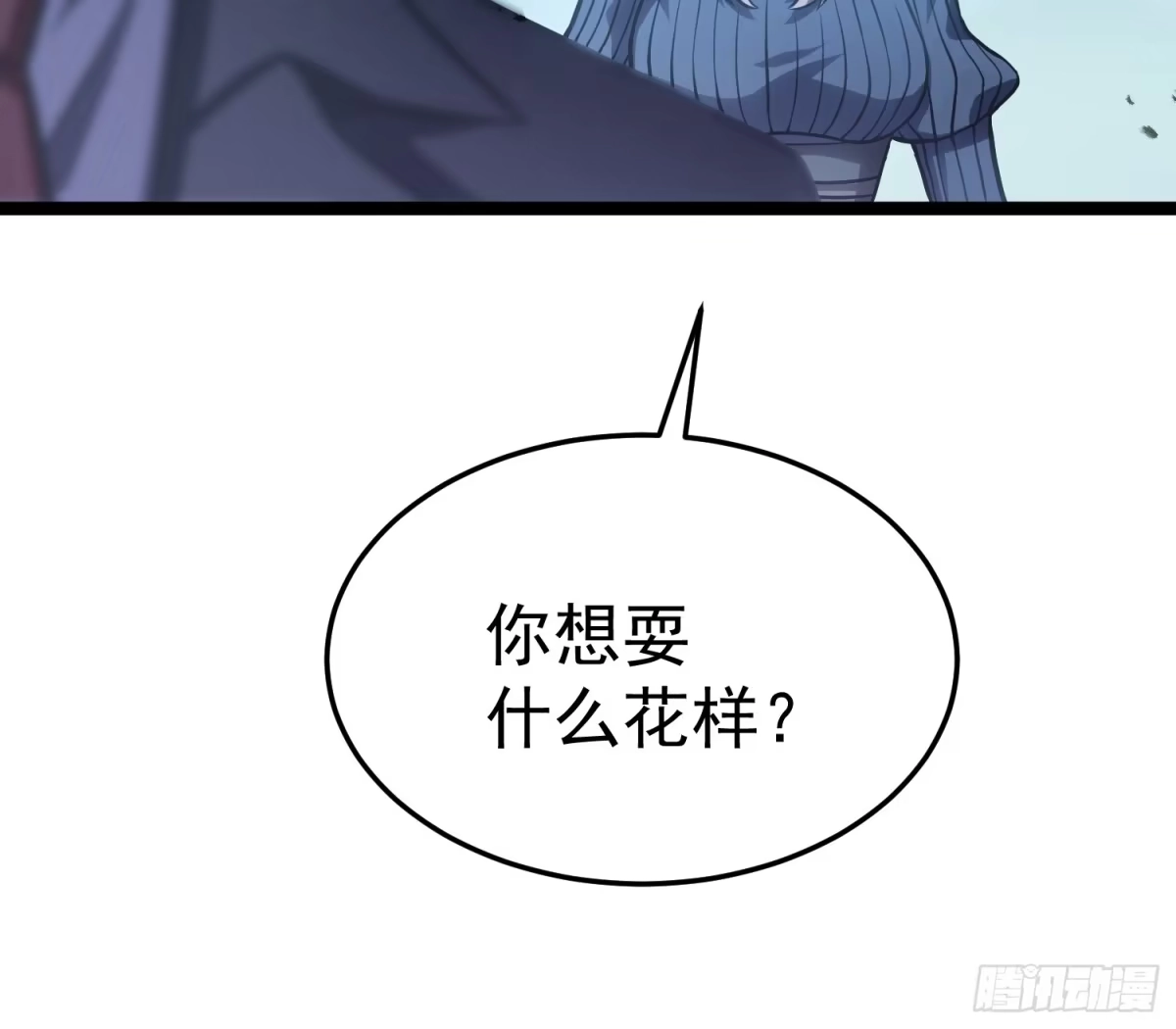 重生后我用镜面反转复仇 我们凭什么信任你？ 第58页
