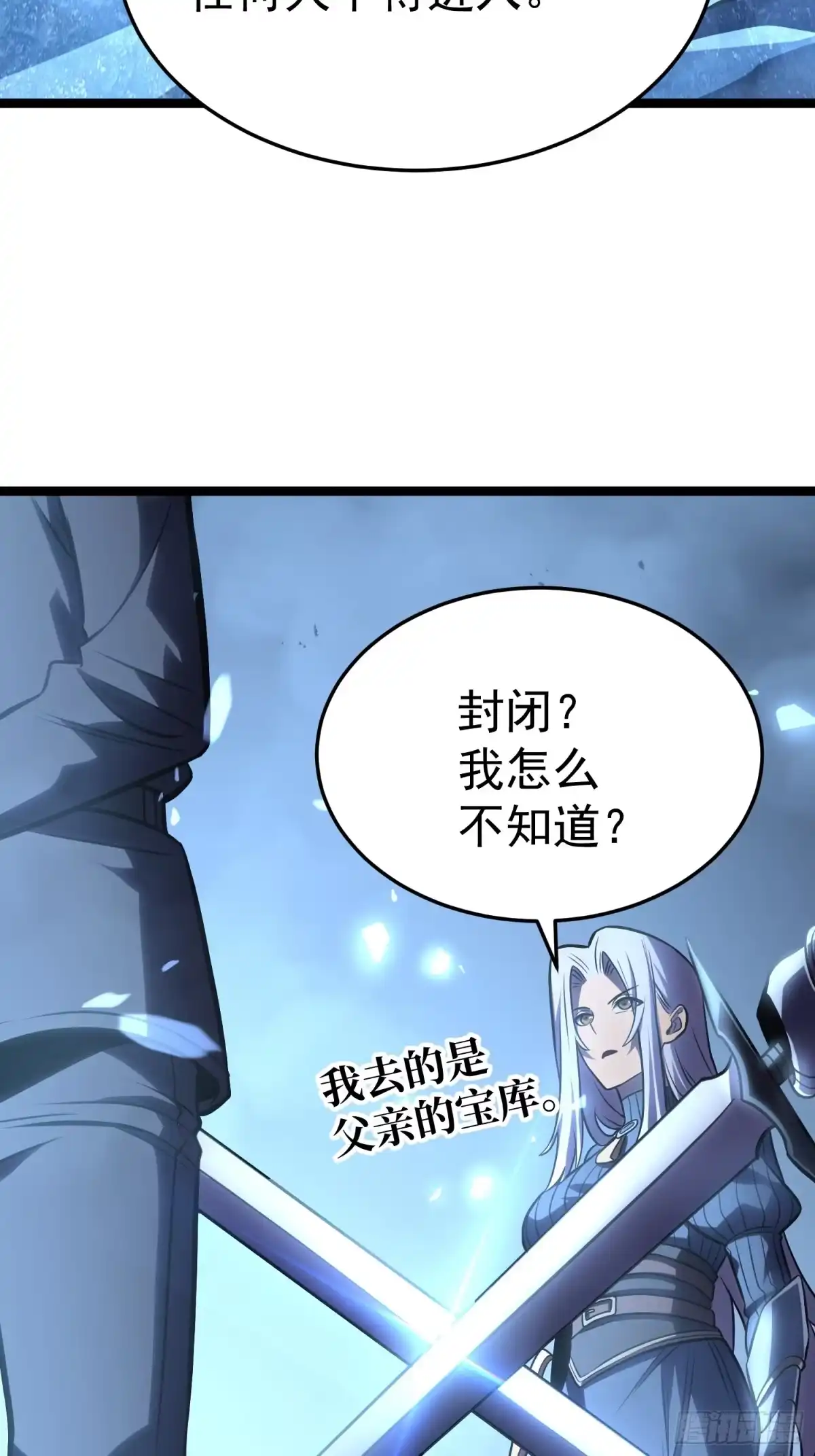 重生后我用镜面反转复仇 我们凭什么信任你？ 第6页
