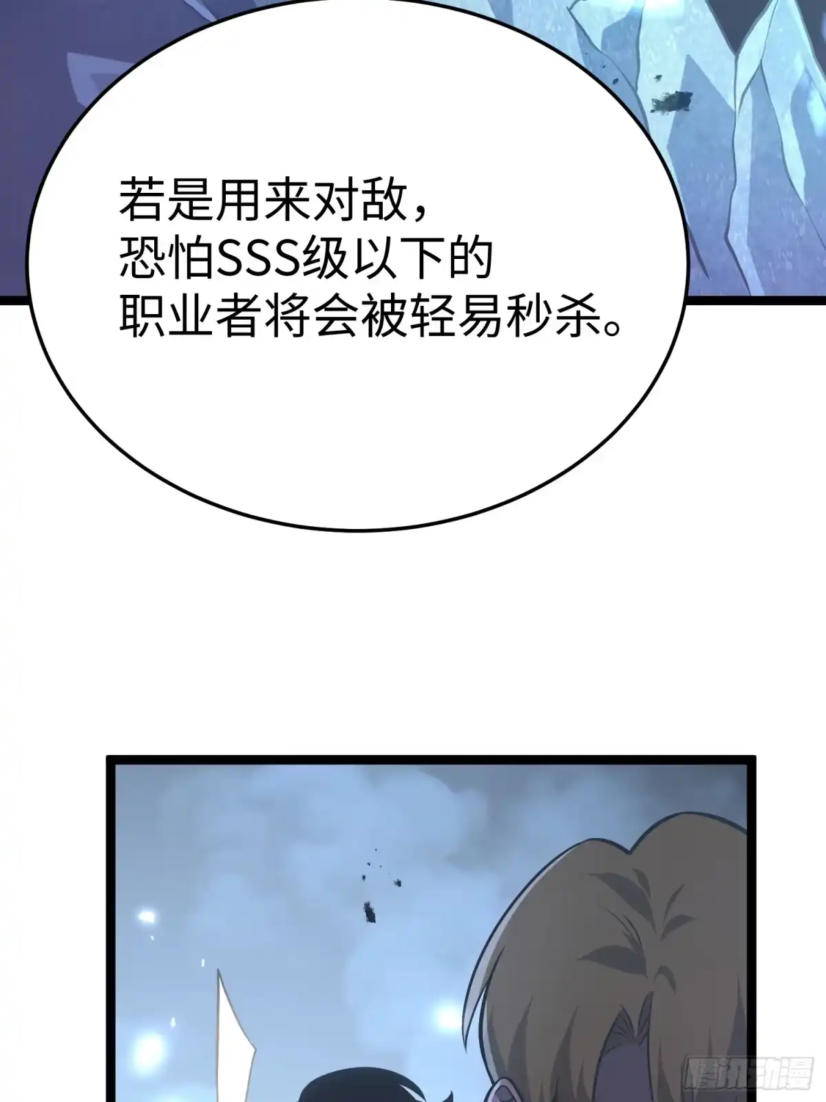 重生后我用镜面反转复仇 我们凭什么信任你？ 第69页