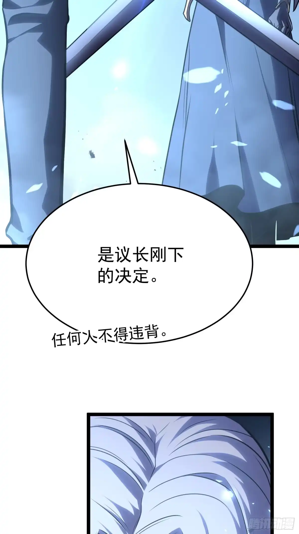 重生后我用镜面反转复仇 我们凭什么信任你？ 第7页