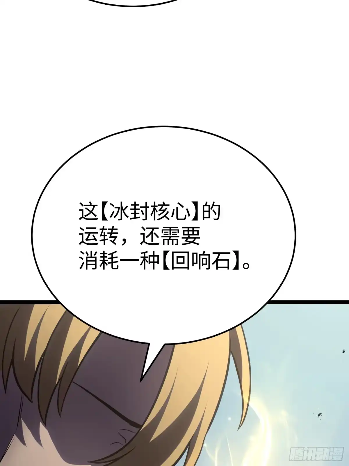 重生后我用镜面反转复仇 我们凭什么信任你？ 第71页
